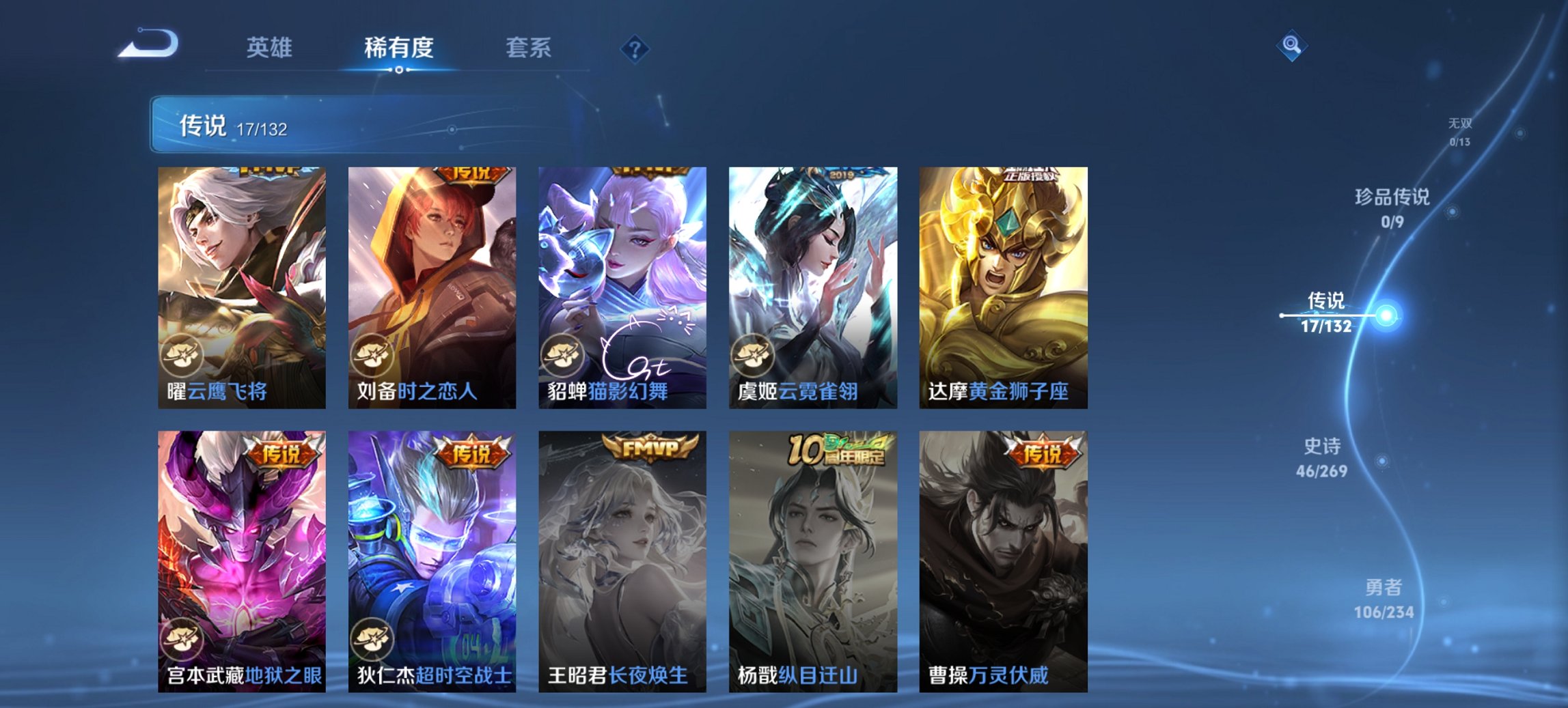 WZCMW4123563王者荣耀账号详情图13