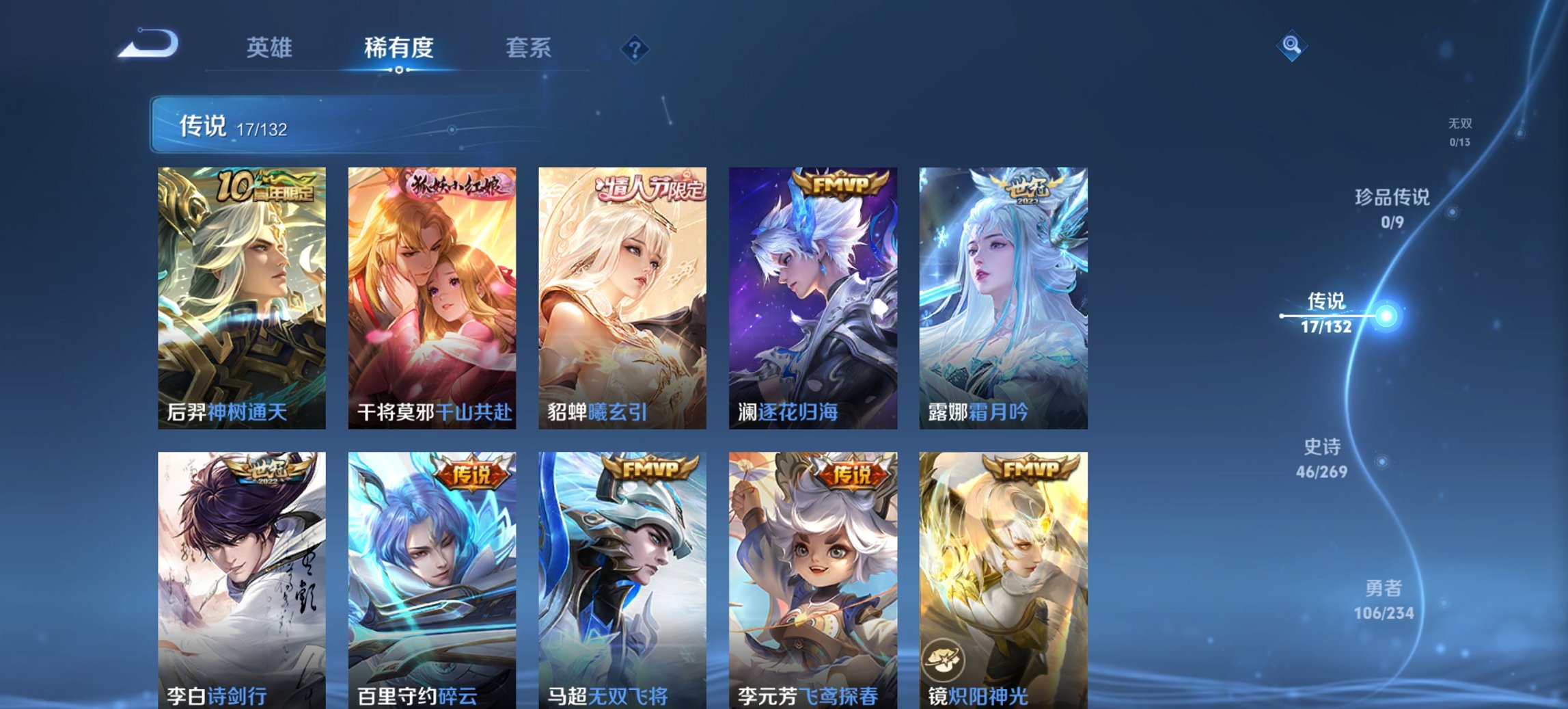 WZCMW4123563王者荣耀账号详情图14