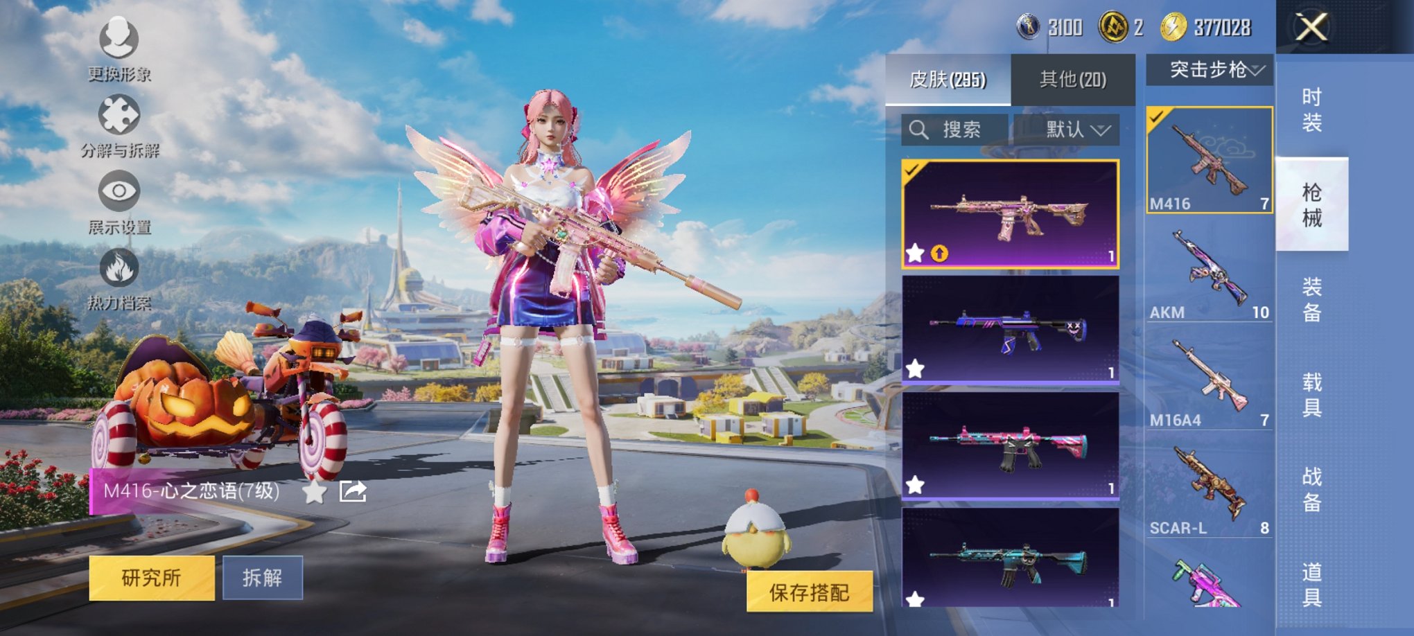 HPCMW467106和平精英账号详情图5