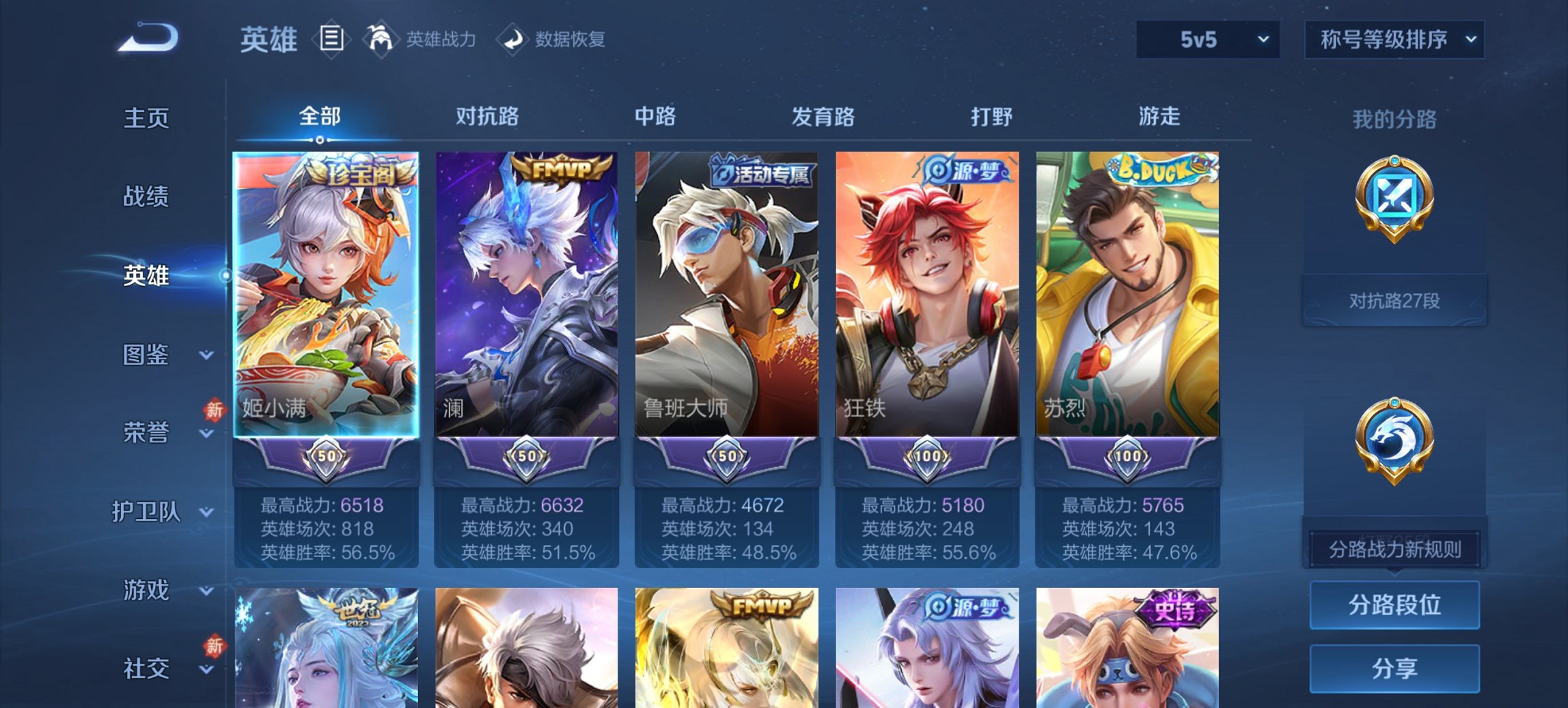 WZCMW4123563王者荣耀账号详情图15