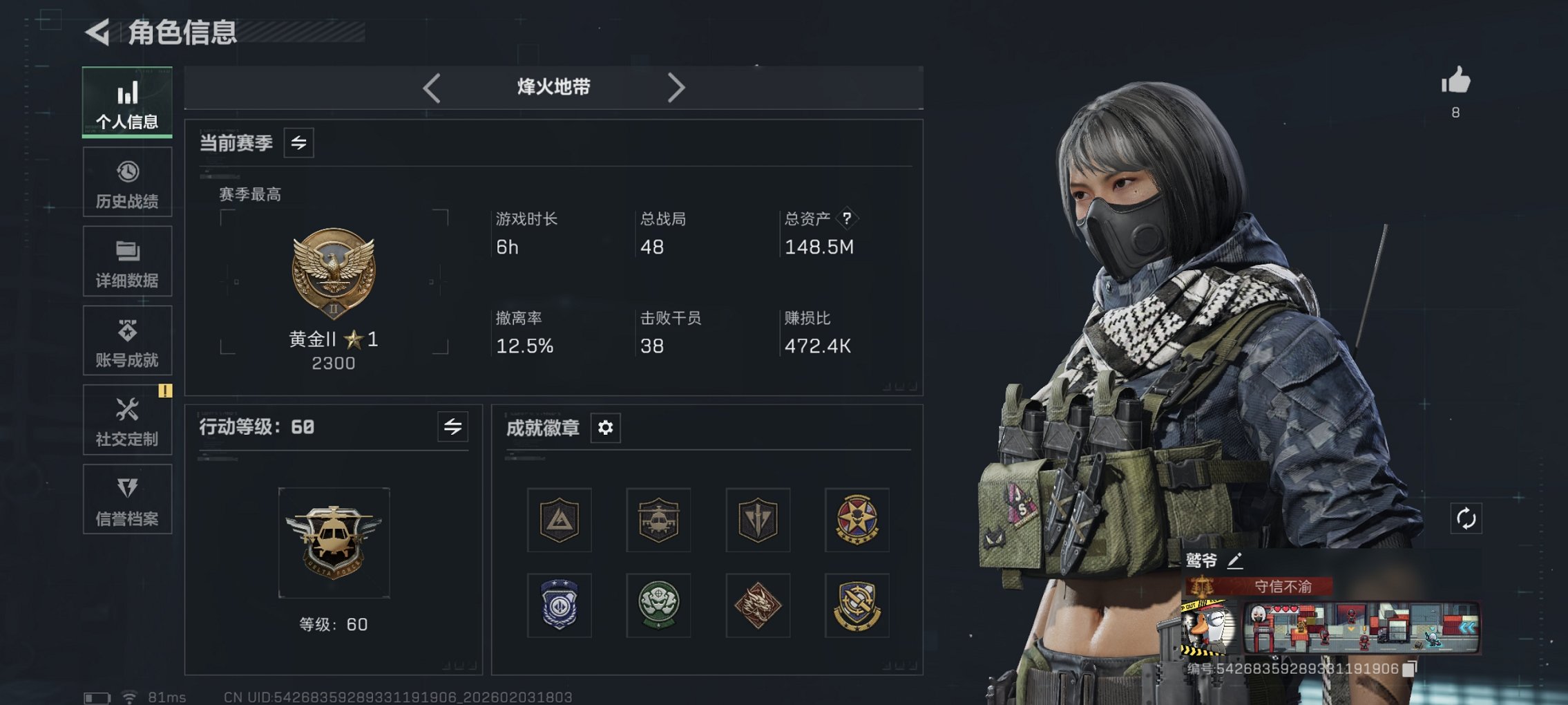 三角洲行动账号QQ【信条 红皮红狼 S8赛季高级安全箱 16颗AW子弹】总资产148M，哈夫币1,158K，行动等级: