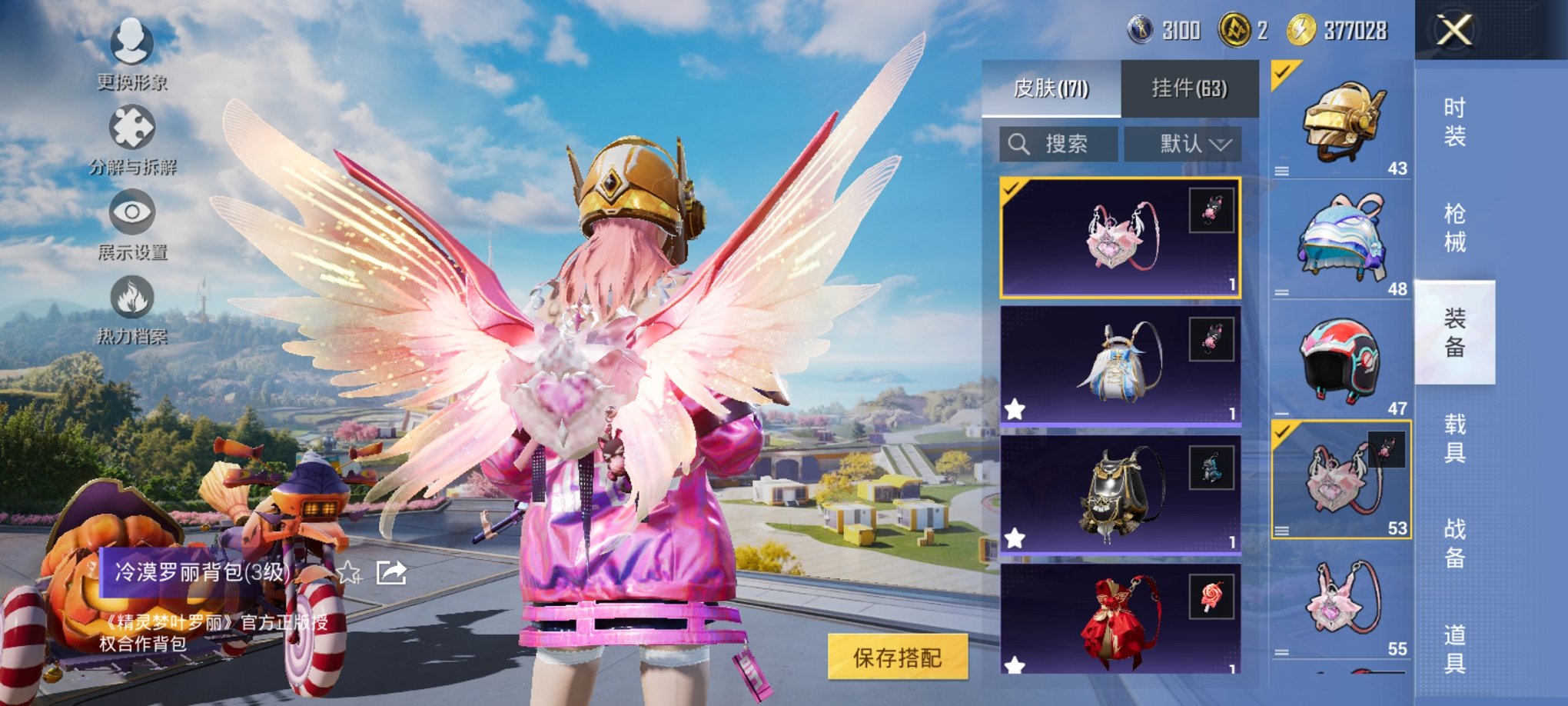 HPCMW467106和平精英账号详情图7