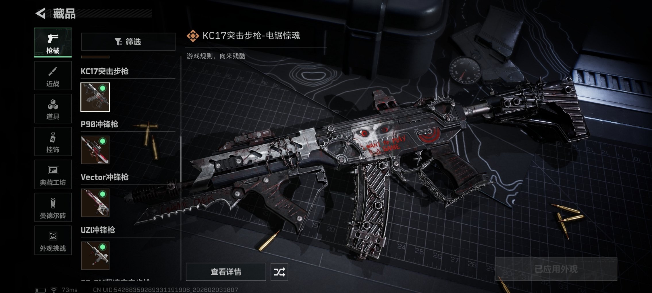 SJZCMW435022三角洲行动账号详情图4