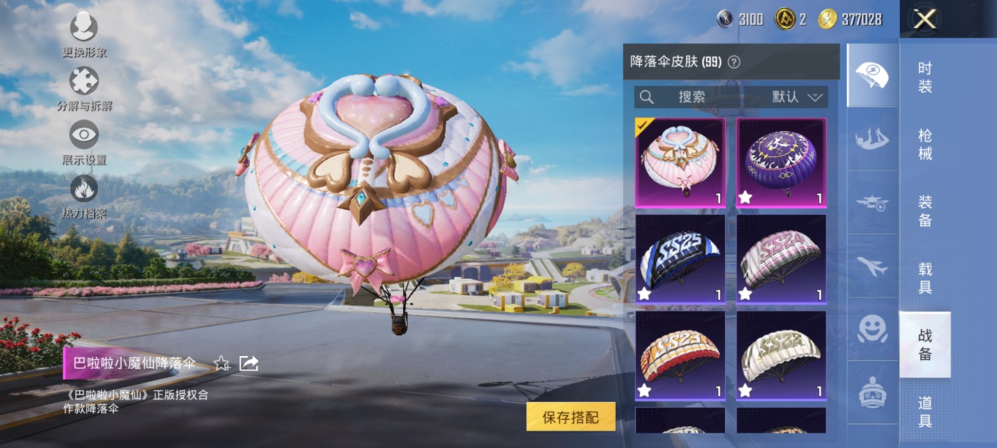 HPCMW467106和平精英账号详情图10