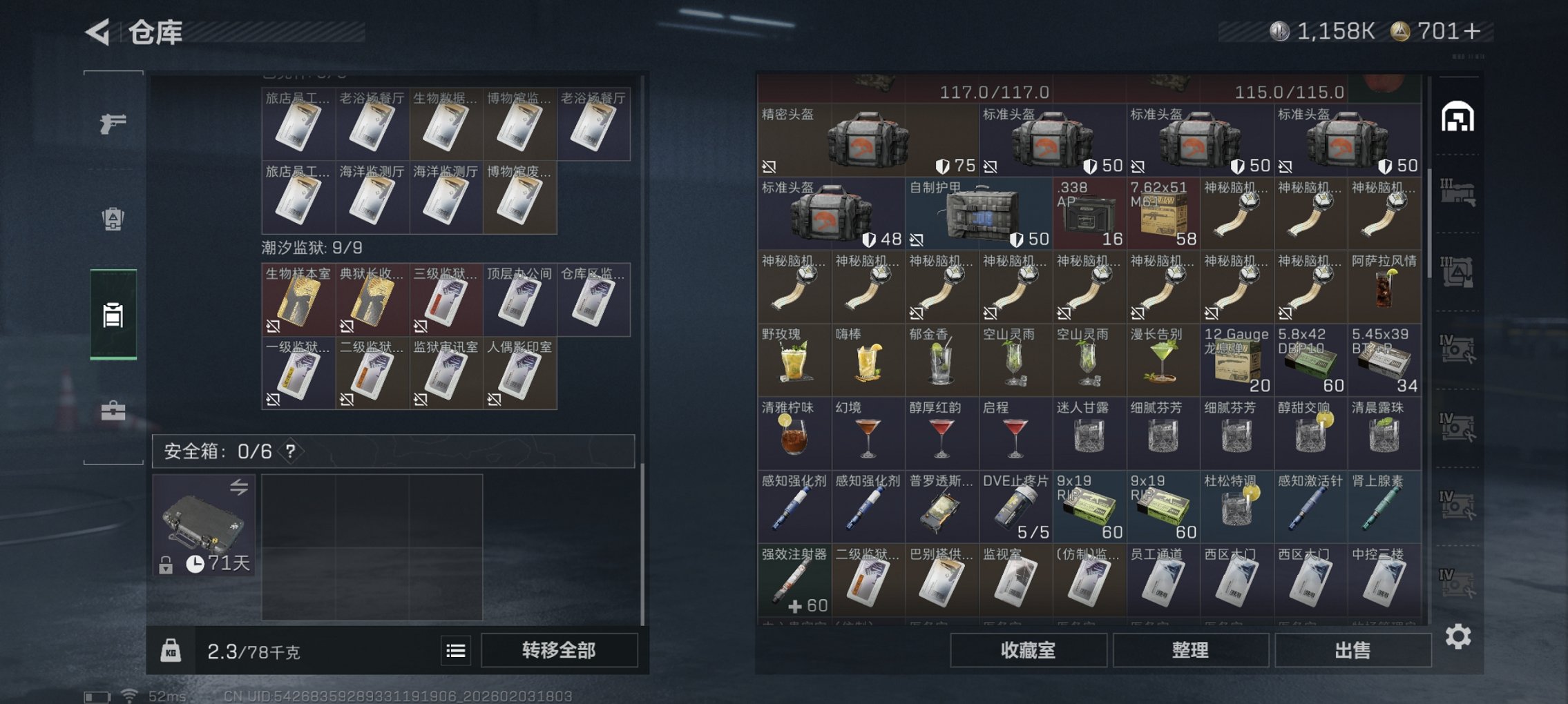 SJZCMW435022三角洲行动账号详情图5