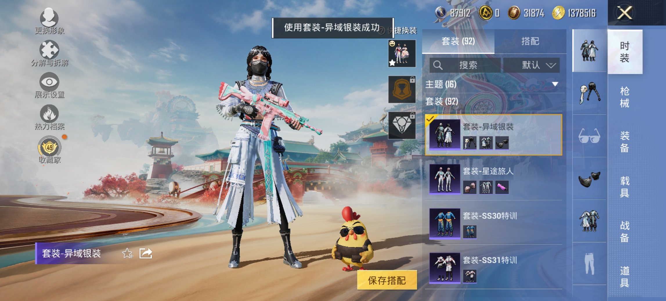 HPCMW467136和平精英账号详情图2