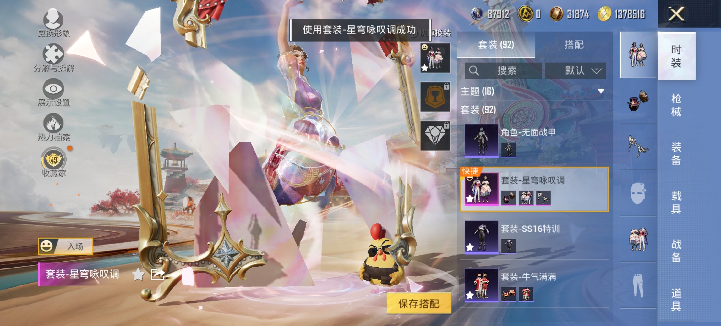 HPCMW467136和平精英账号详情图3