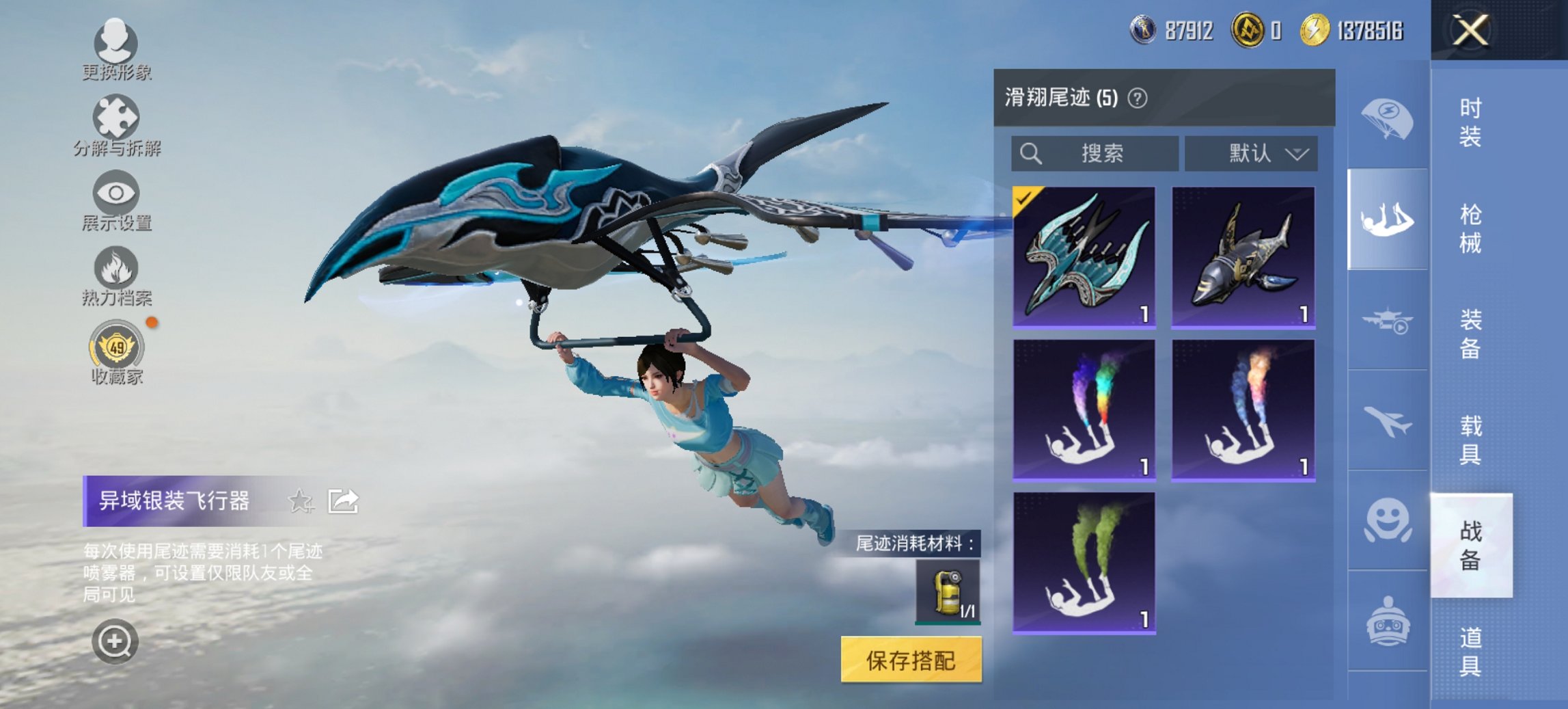 HPCMW467136和平精英账号详情图4