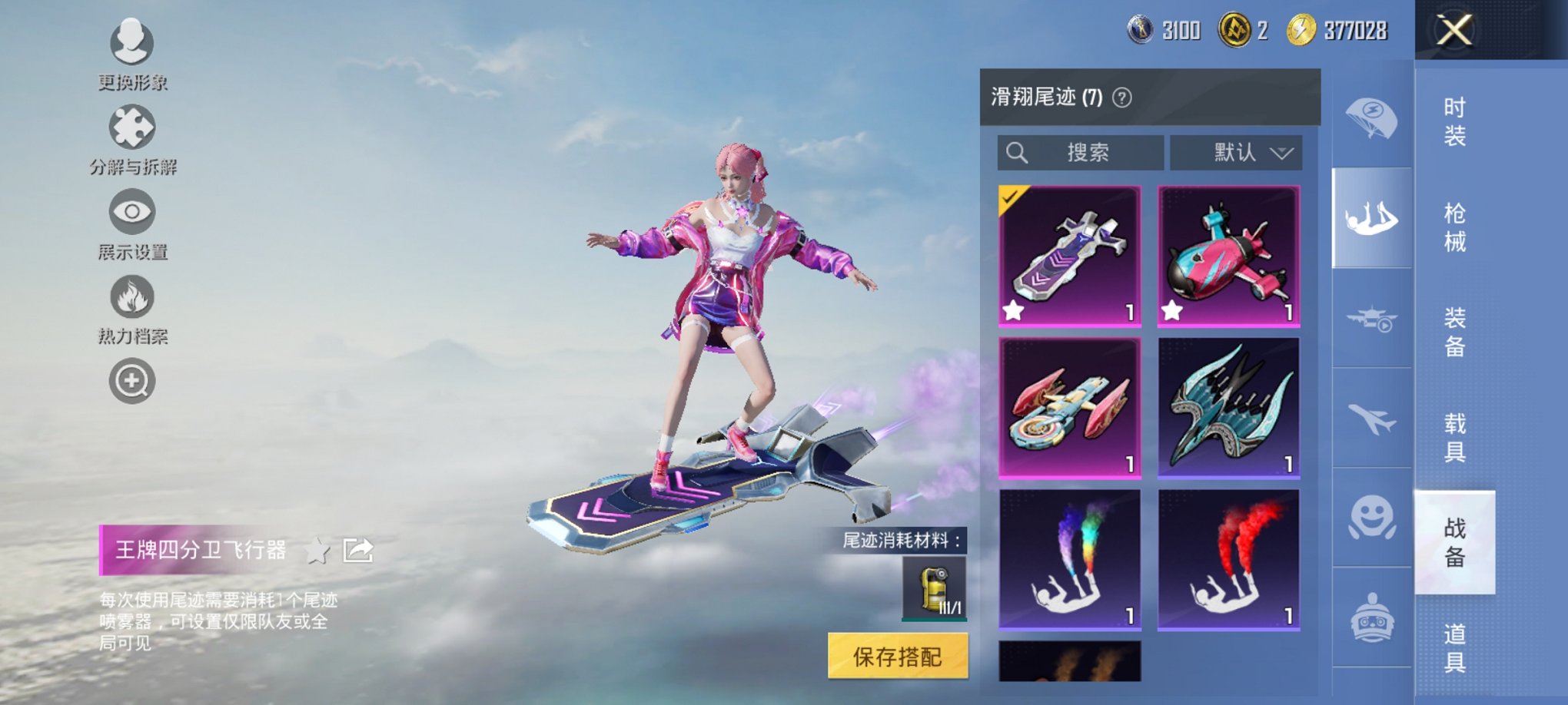 HPCMW467106和平精英账号详情图15