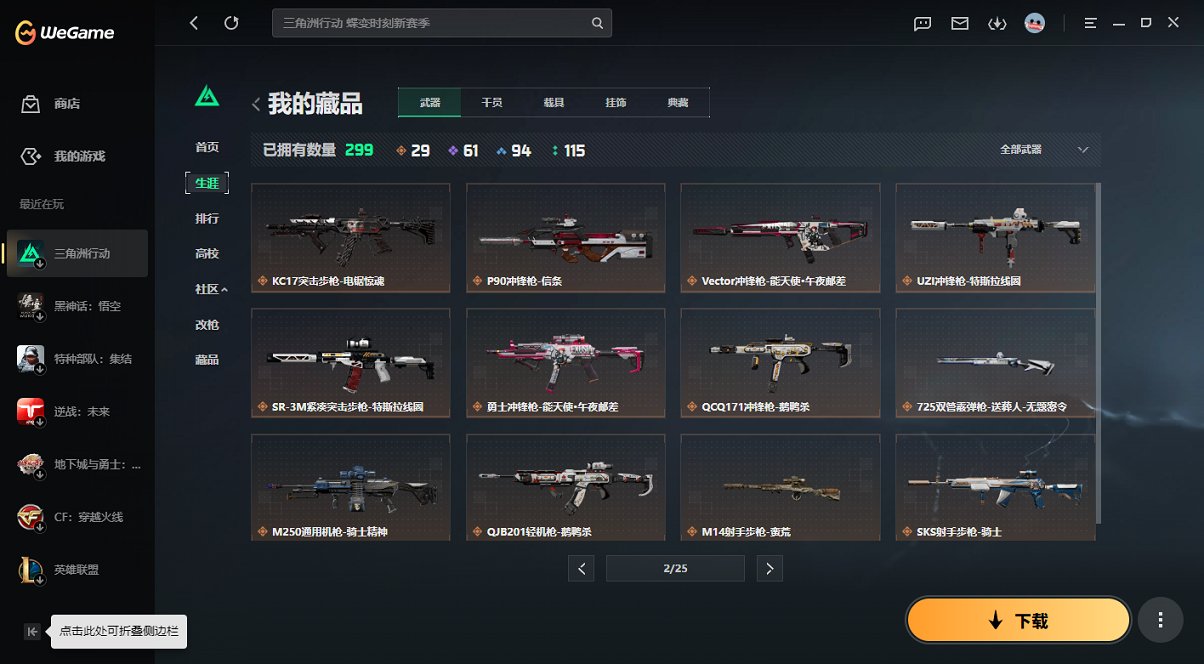 SJZCMW435022三角洲行动账号详情图10