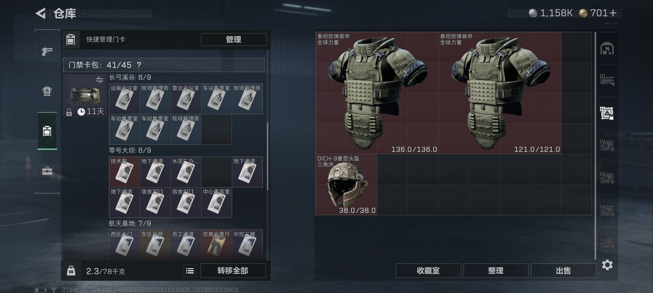 SJZCMW435022三角洲行动账号详情图11