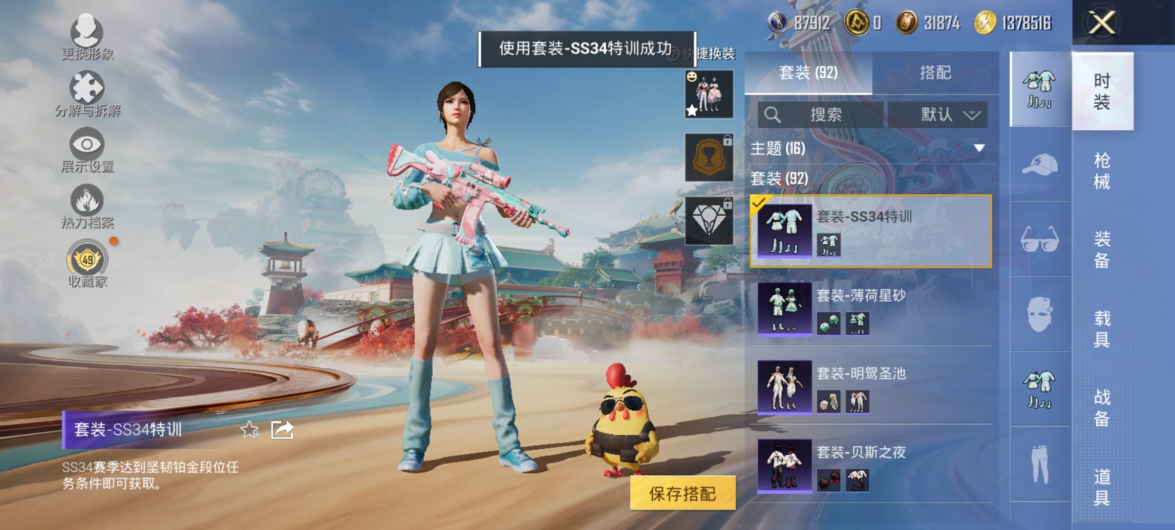 HPCMW467136和平精英账号详情图8