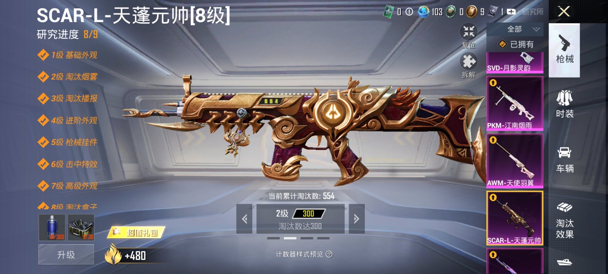 HPCMW467106和平精英账号详情图17