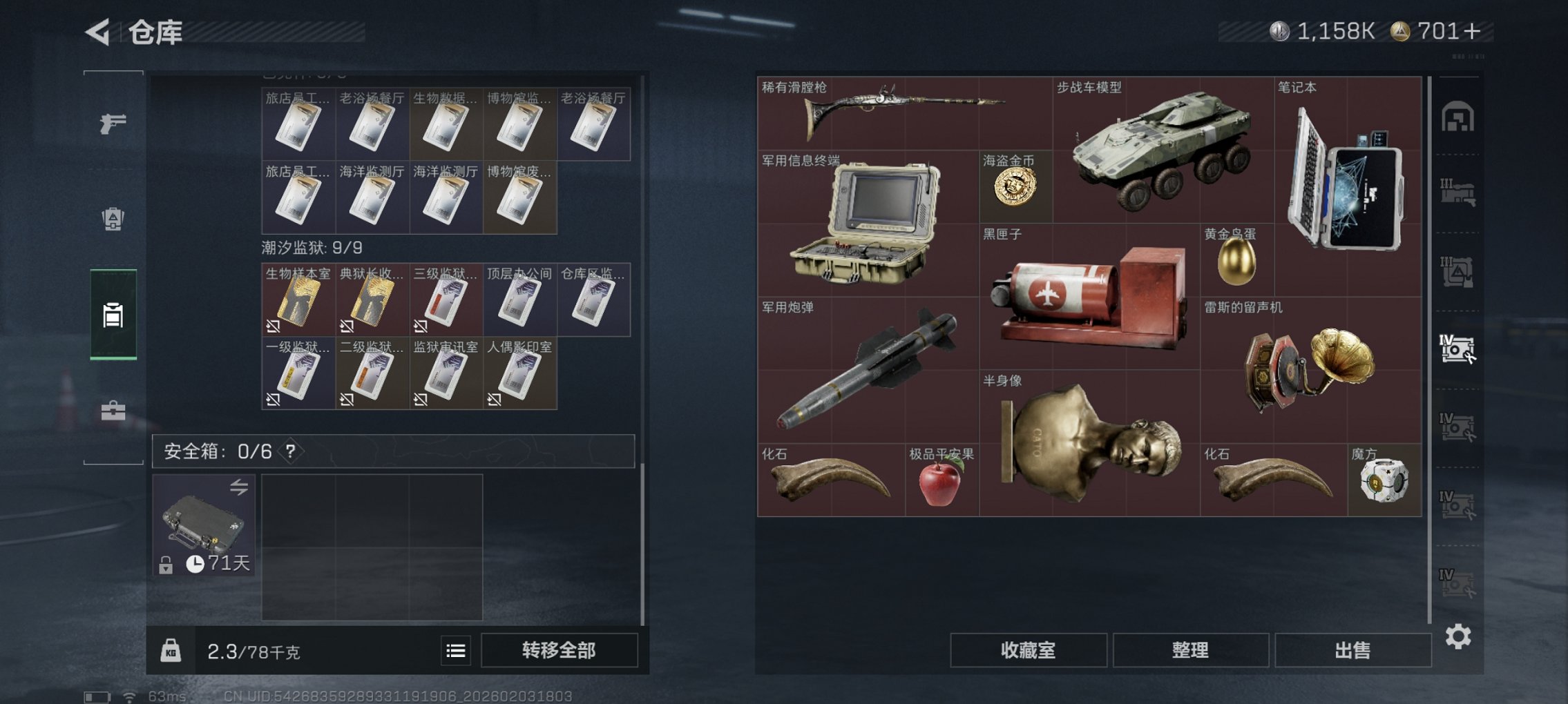 SJZCMW435022三角洲行动账号详情图13