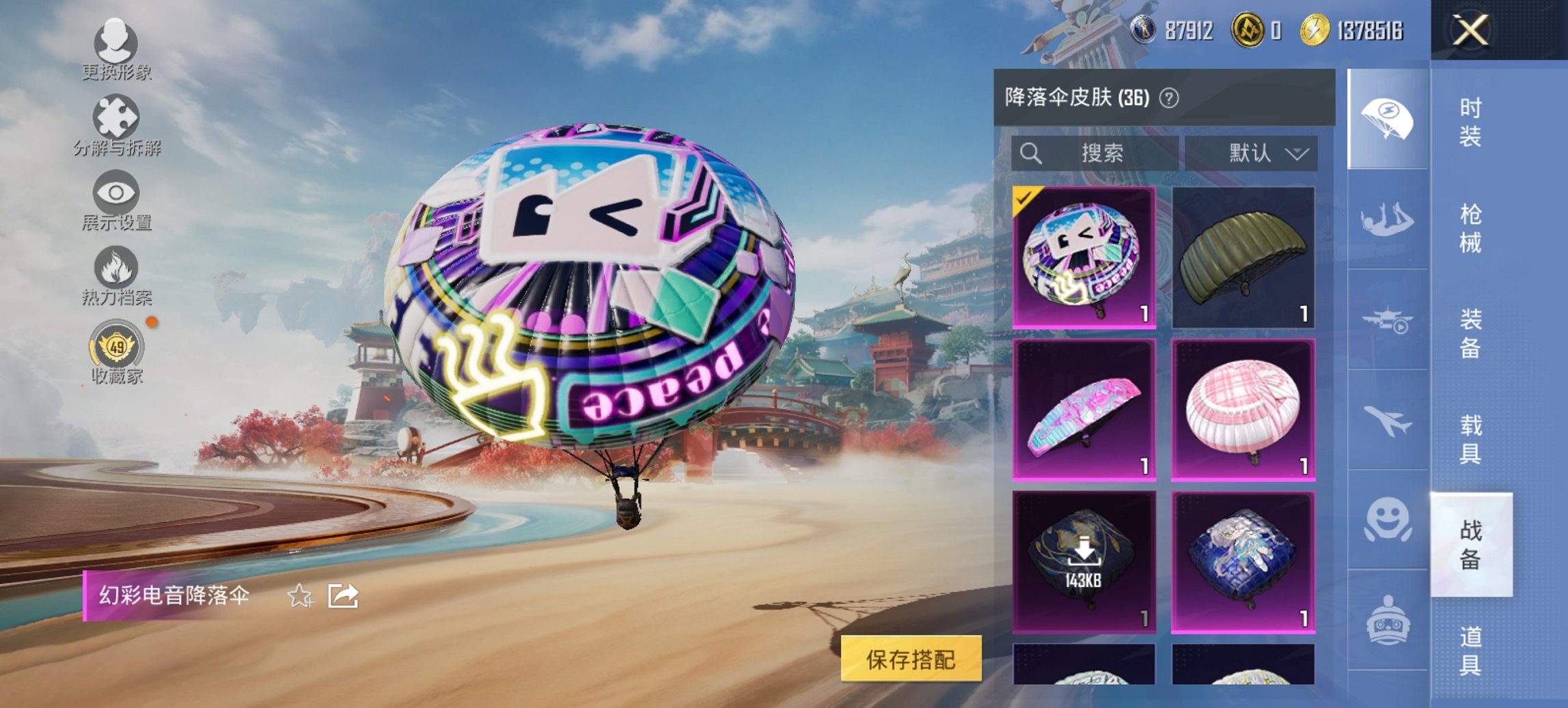 HPCMW467136和平精英账号详情图10