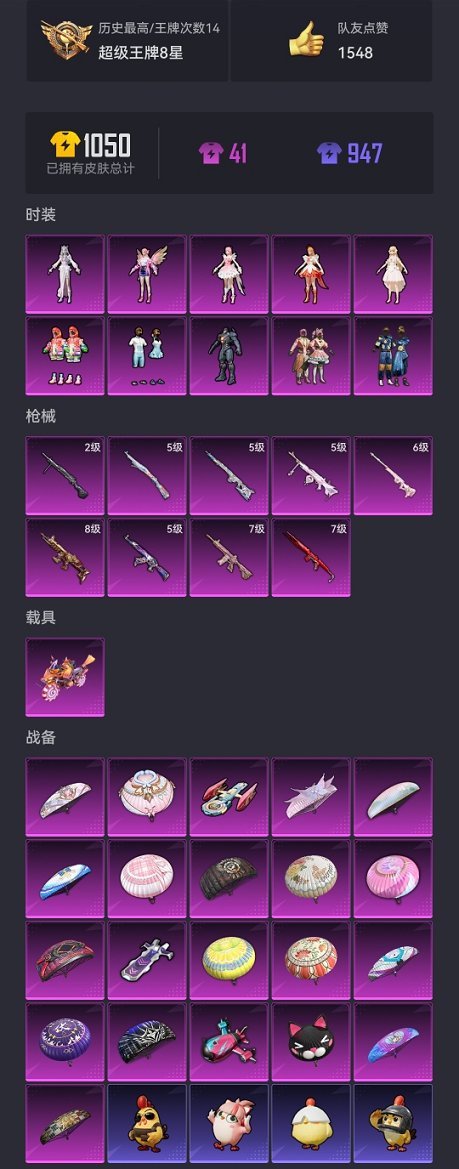 HPCMW467106和平精英账号详情图20