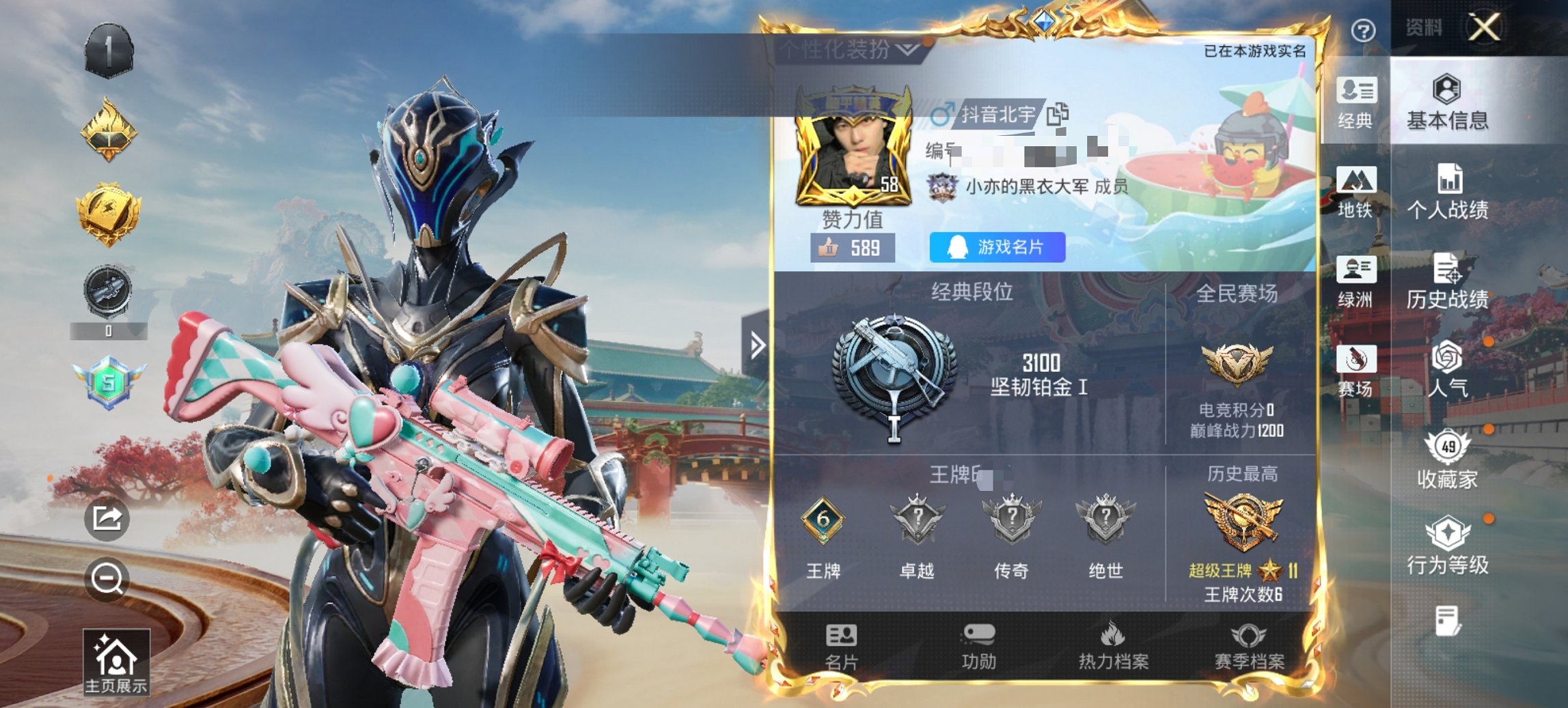 HPCMW467136和平精英账号详情图12