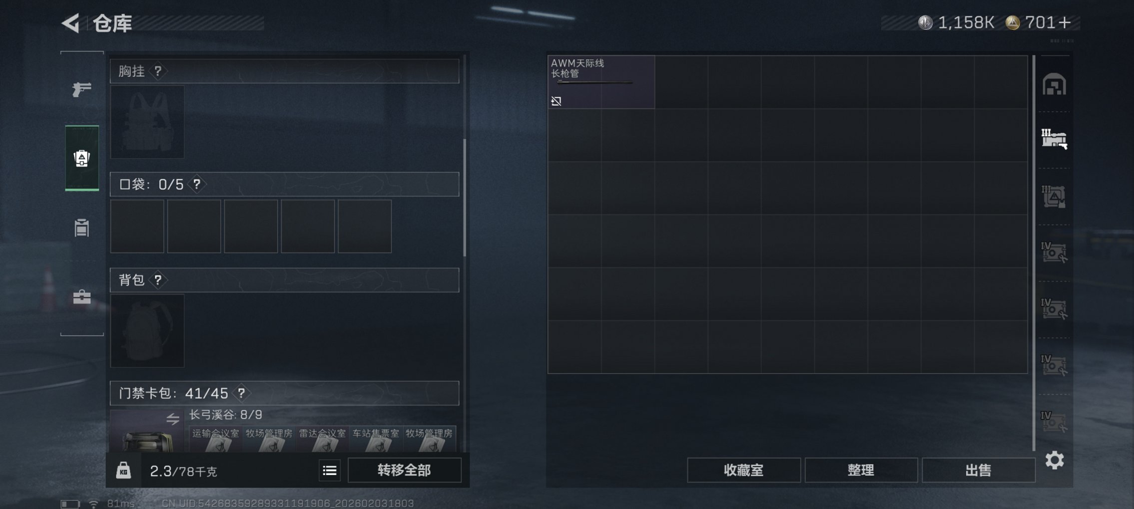 SJZCMW435022三角洲行动账号详情图16