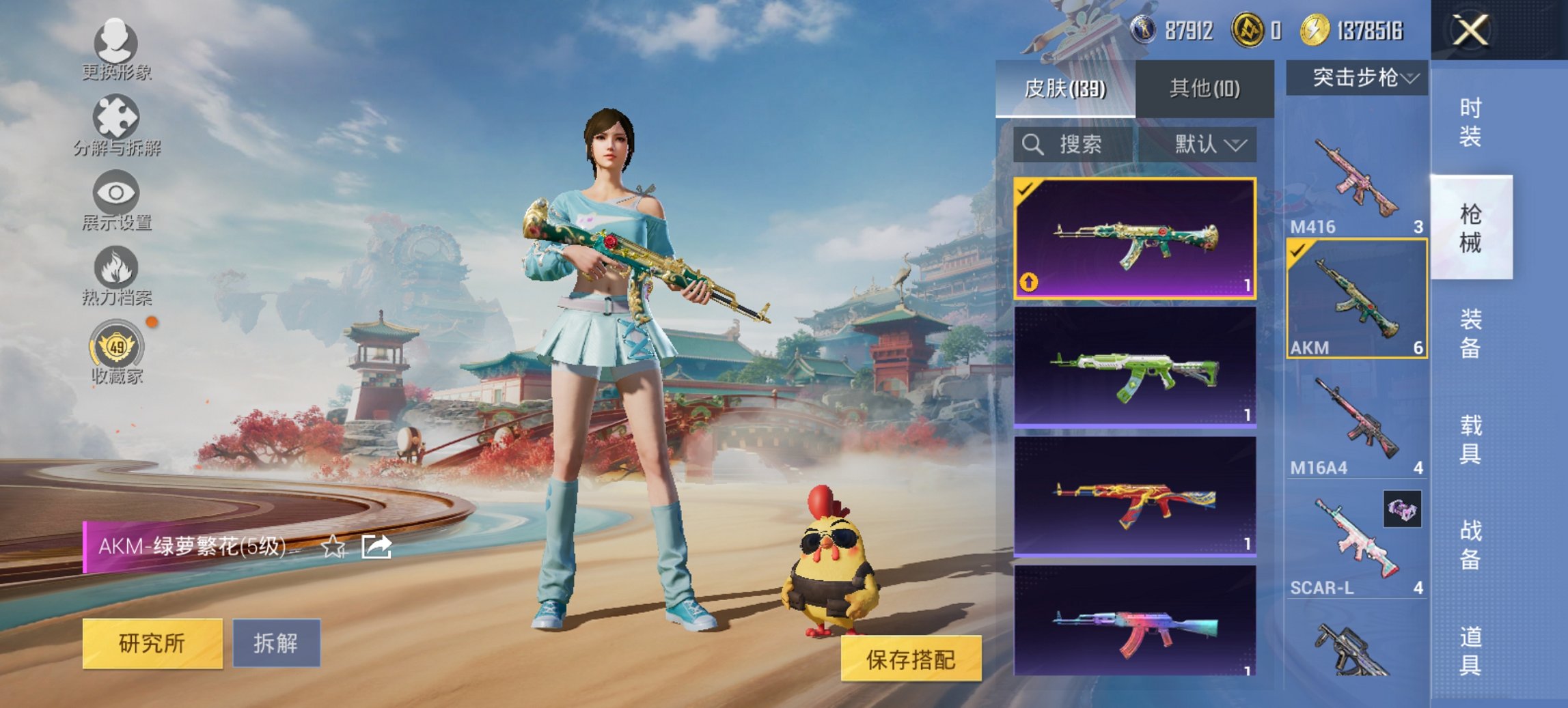 HPCMW467136和平精英账号详情图13