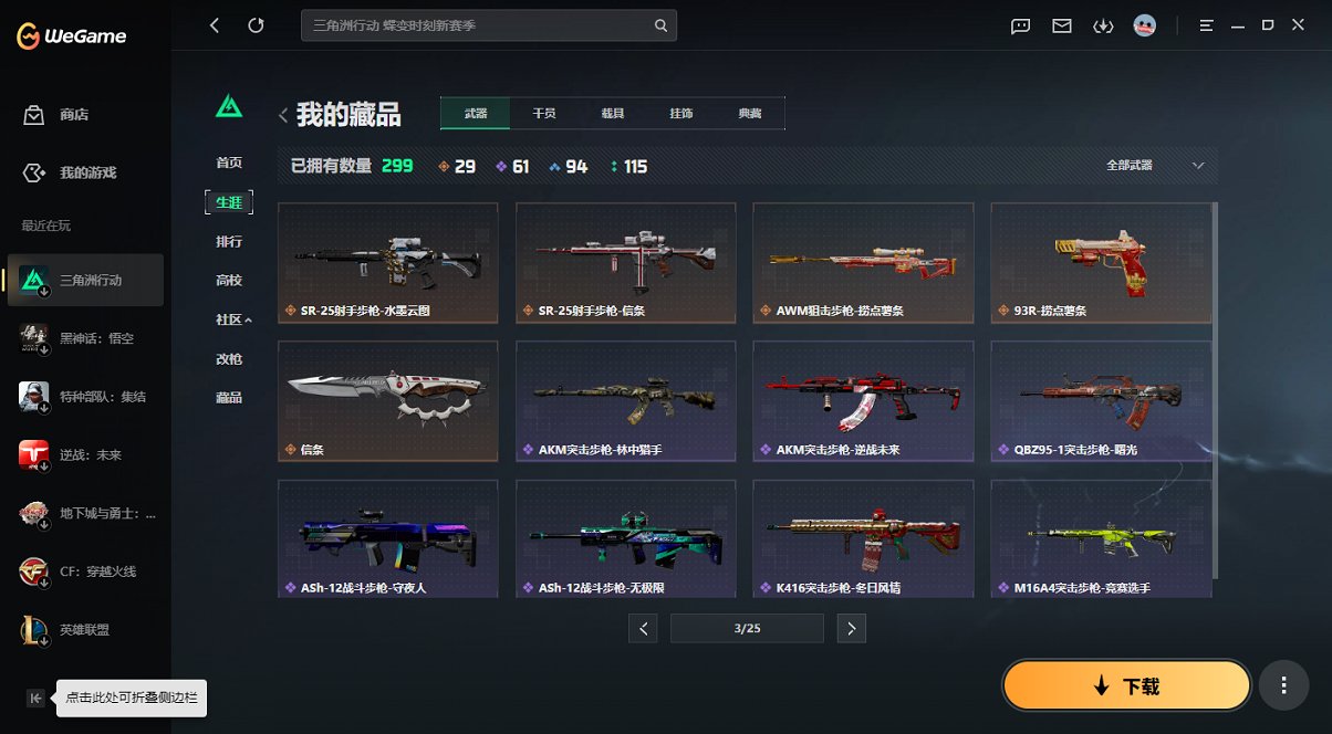 SJZCMW435022三角洲行动账号详情图17