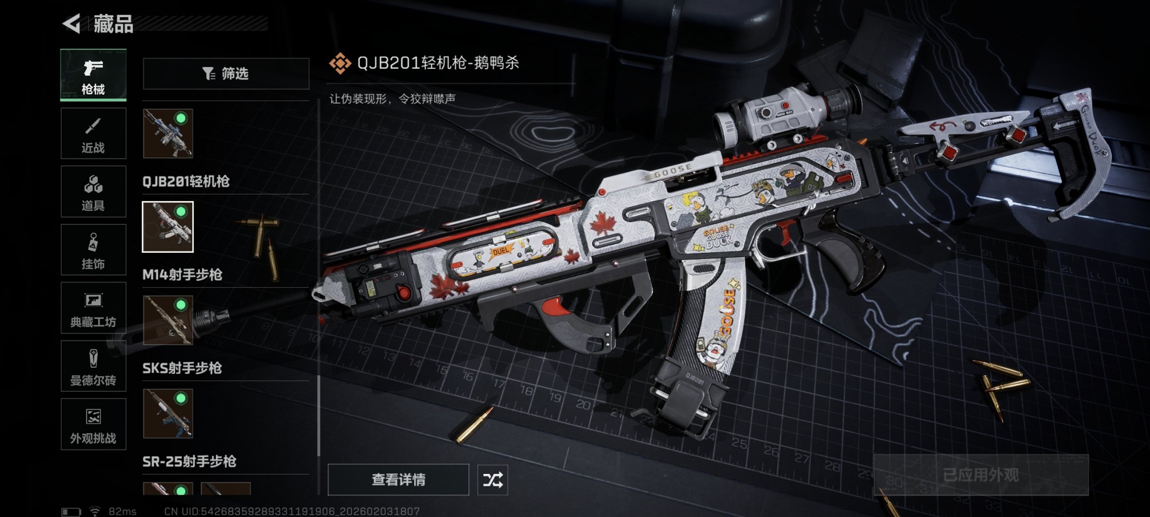 SJZCMW435022三角洲行动账号详情图18