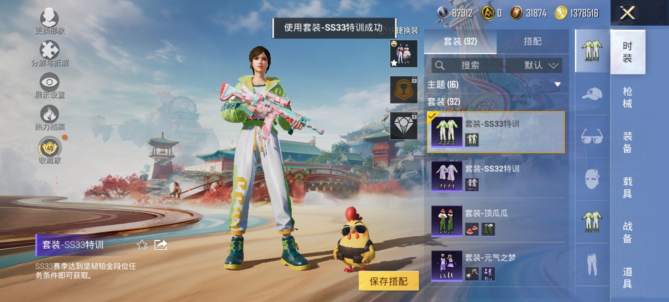 HPCMW467136和平精英账号详情图15