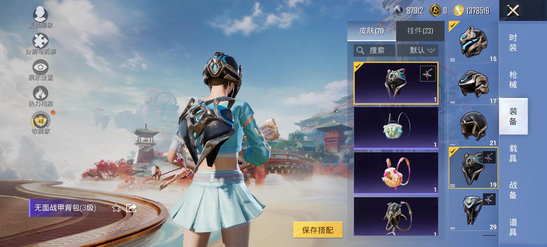 HPCMW467136和平精英账号详情图16