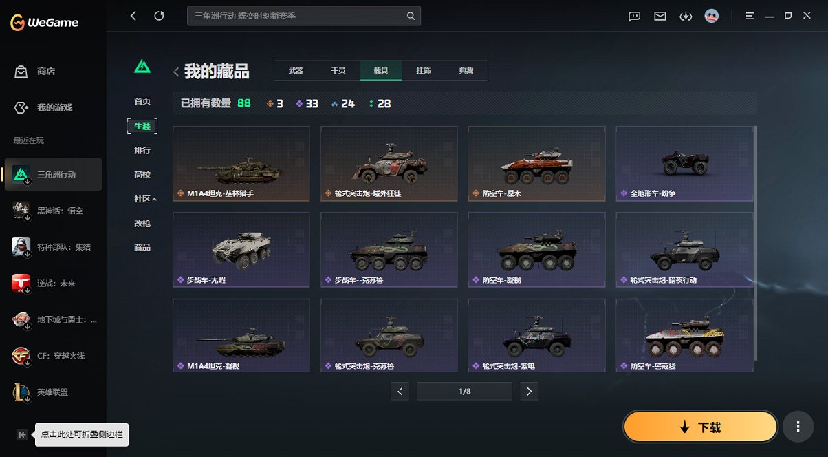 SJZCMW435022三角洲行动账号详情图21