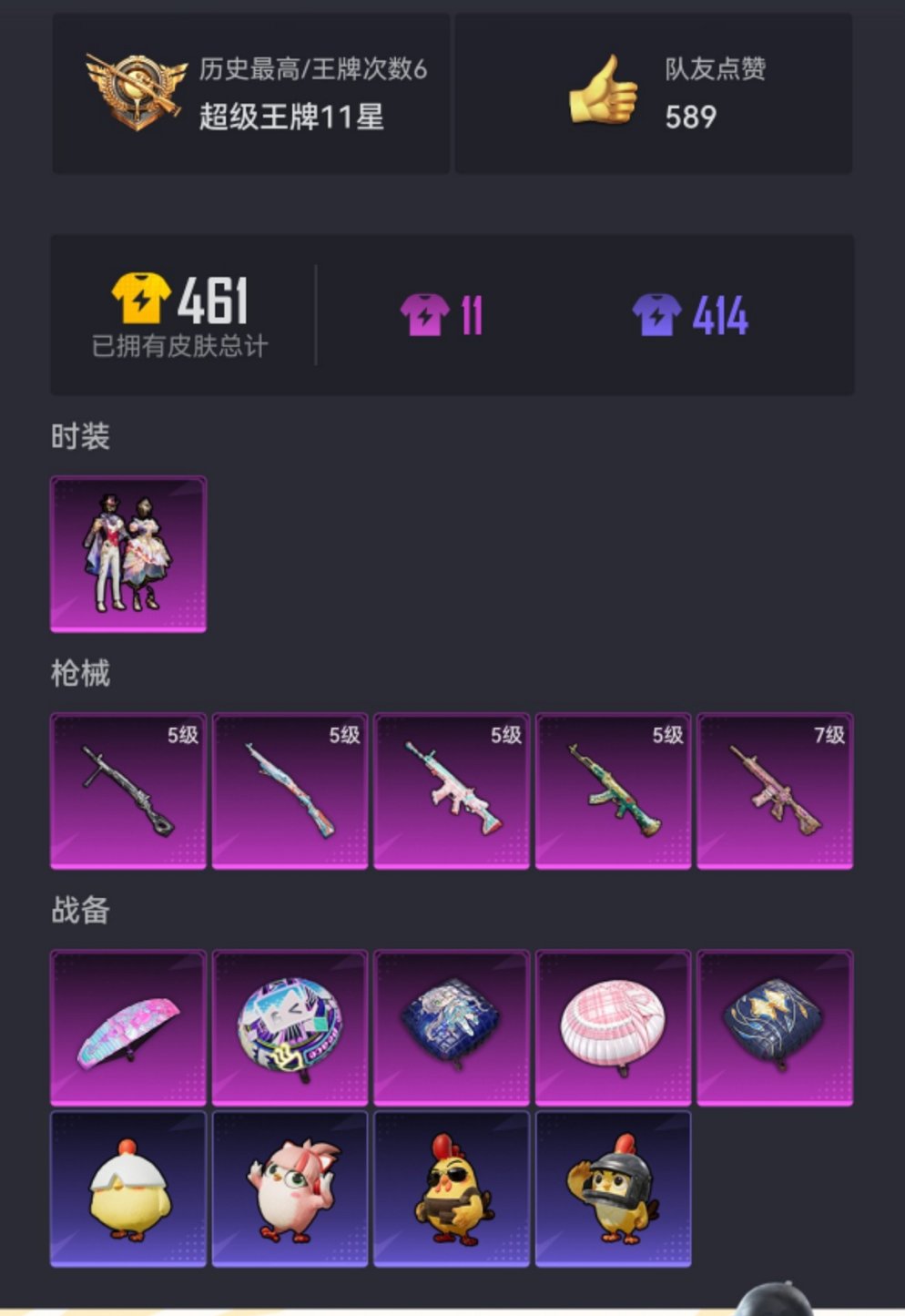 HPCMW467136和平精英账号详情图18