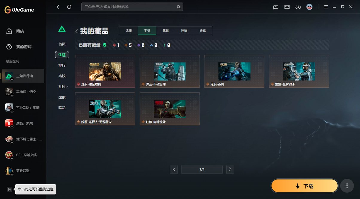 SJZCMW435022三角洲行动账号详情图23