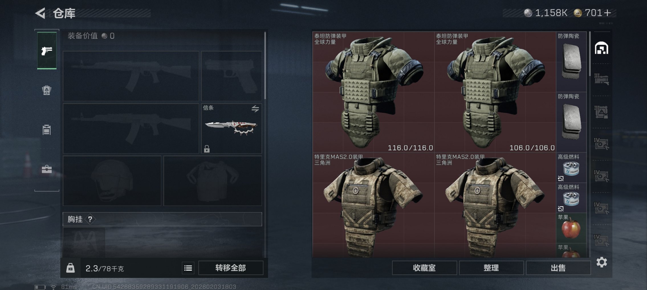 SJZCMW435022三角洲行动账号详情图24