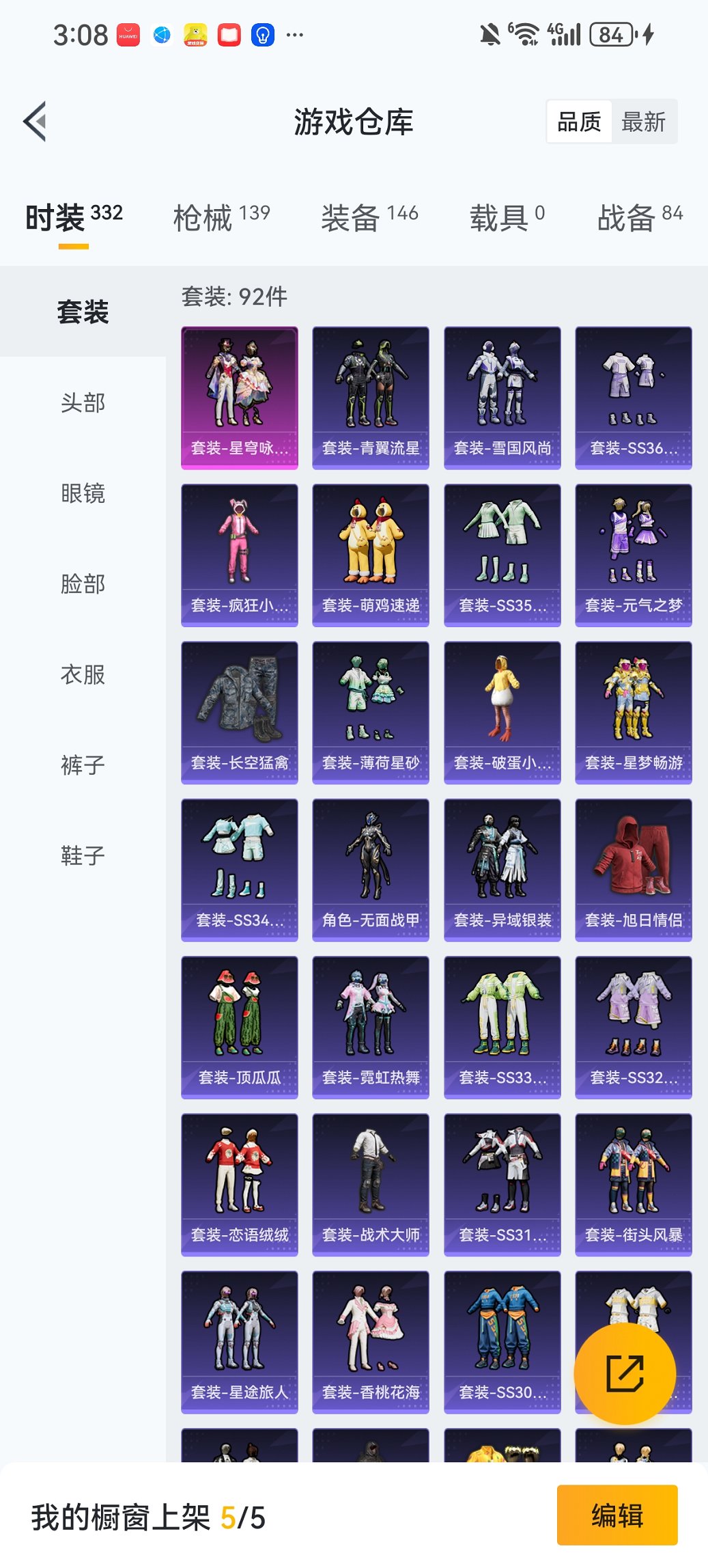 HPCMW467136和平精英账号详情图21