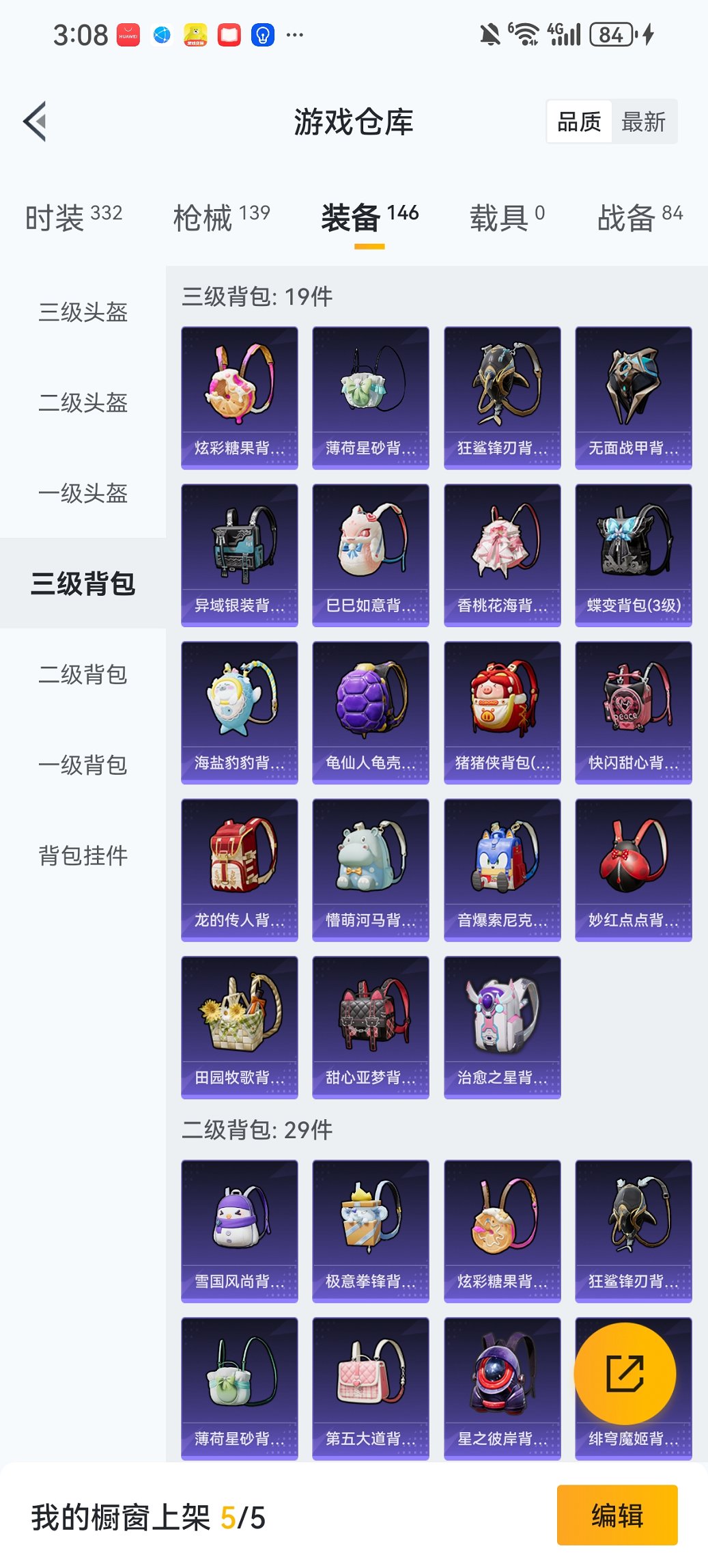 HPCMW467136和平精英账号详情图22