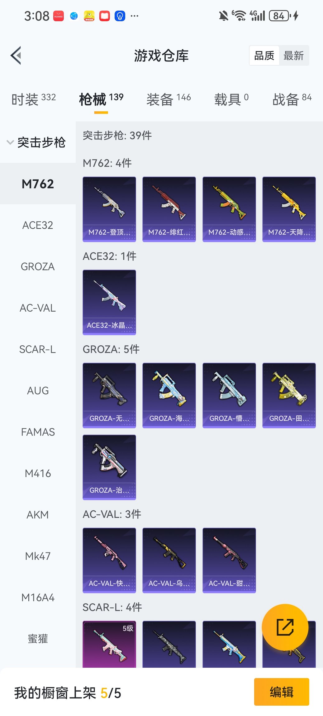 HPCMW467136和平精英账号详情图23