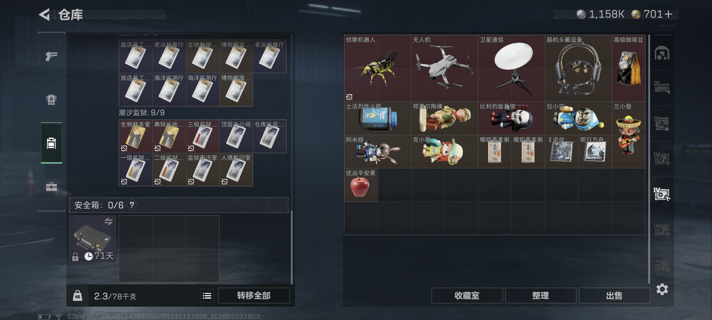 SJZCMW435022三角洲行动账号详情图28