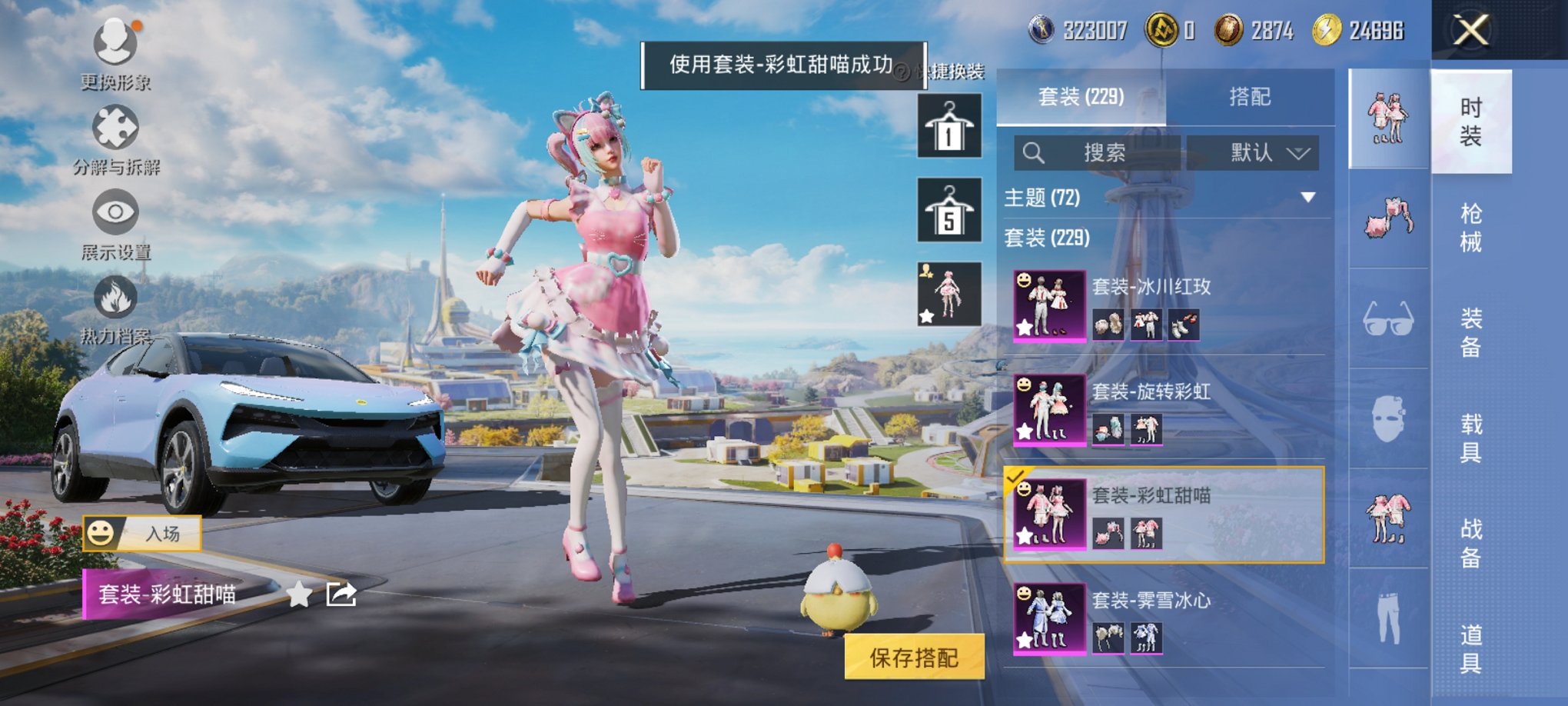 HPCMW467102和平精英账号详情图4