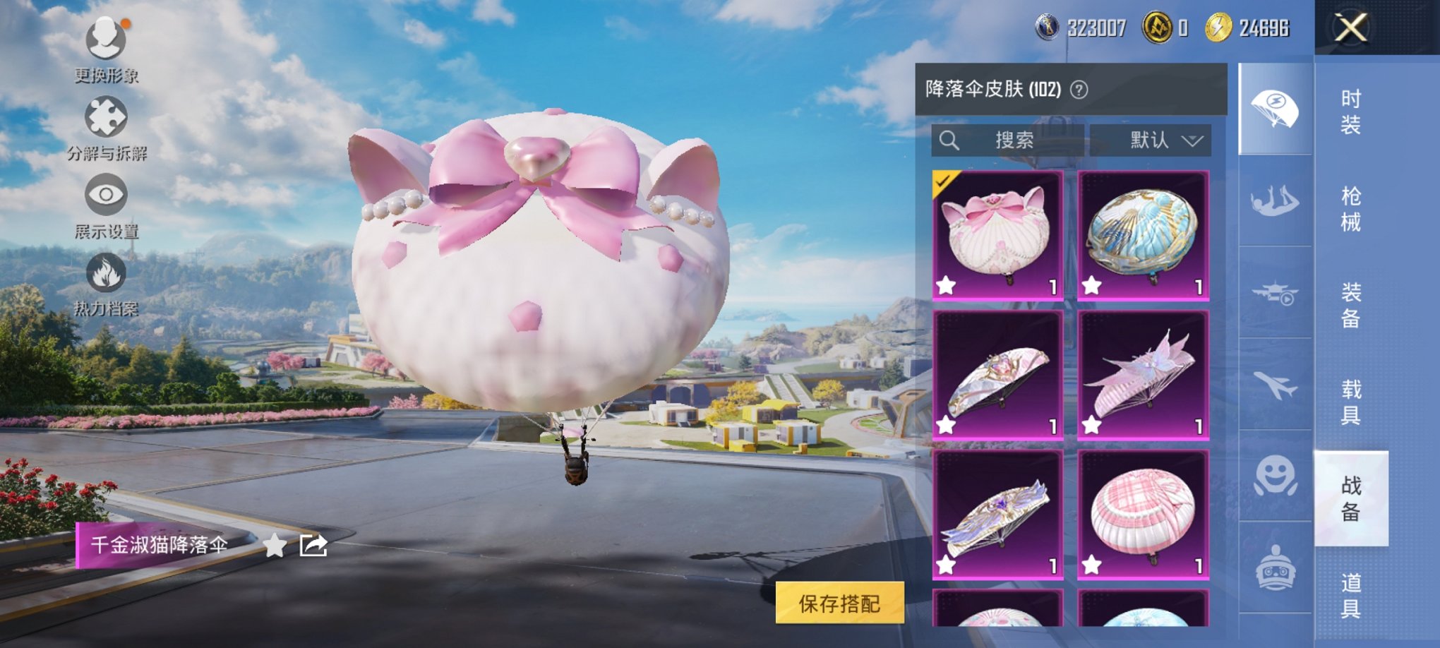 HPCMW467102和平精英账号详情图5