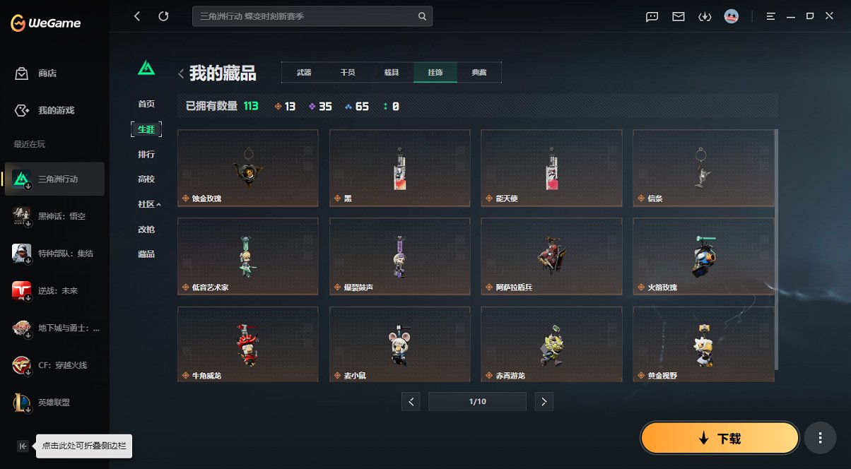 SJZCMW435022三角洲行动账号详情图30