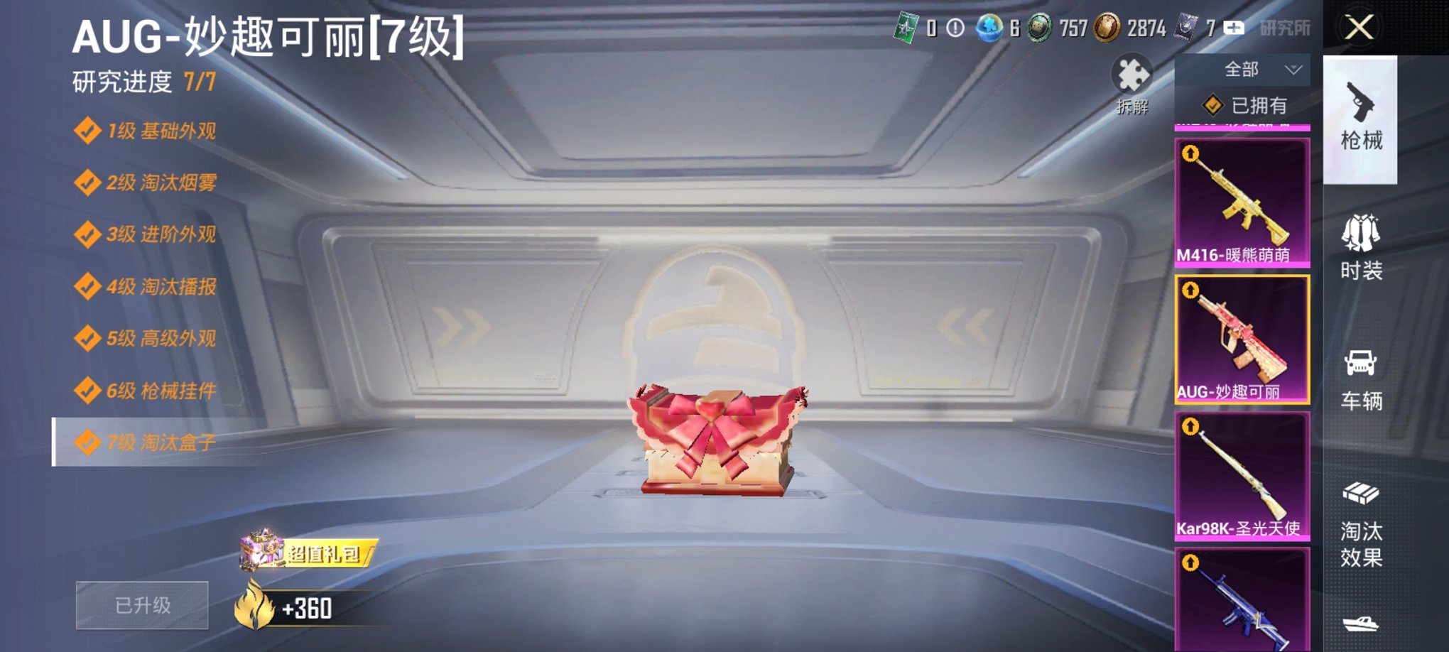 HPCMW467102和平精英账号详情图6