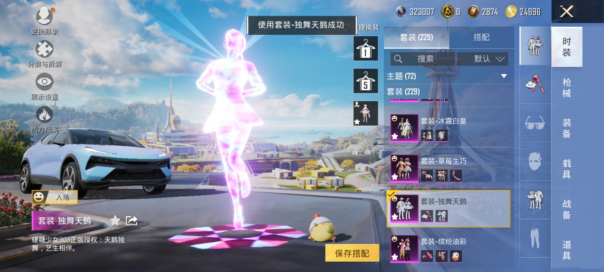 HPCMW467102和平精英账号详情图9