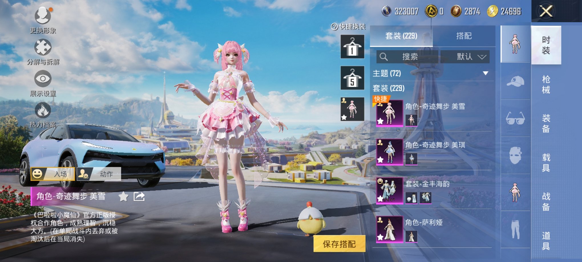 HPCMW467102和平精英账号详情图10