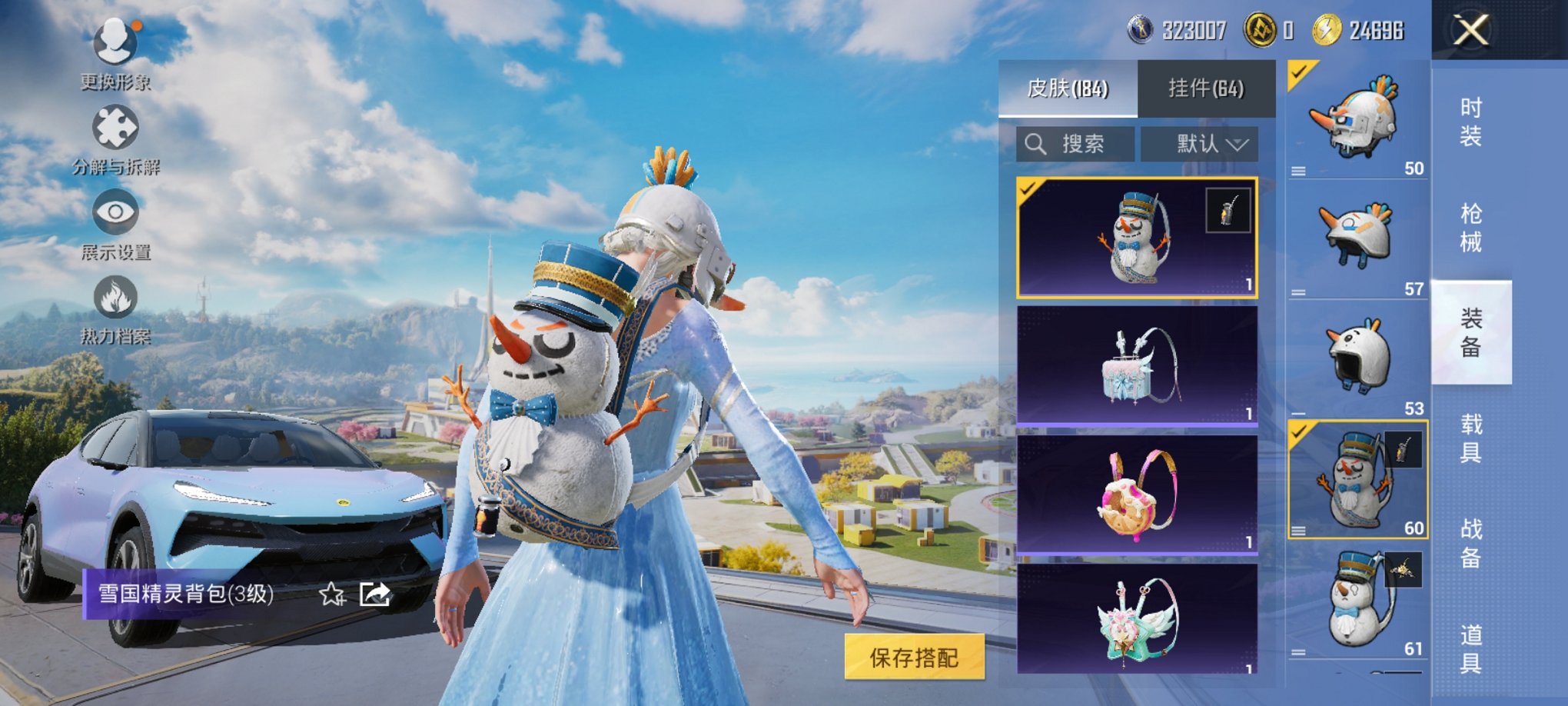 HPCMW467102和平精英账号详情图12