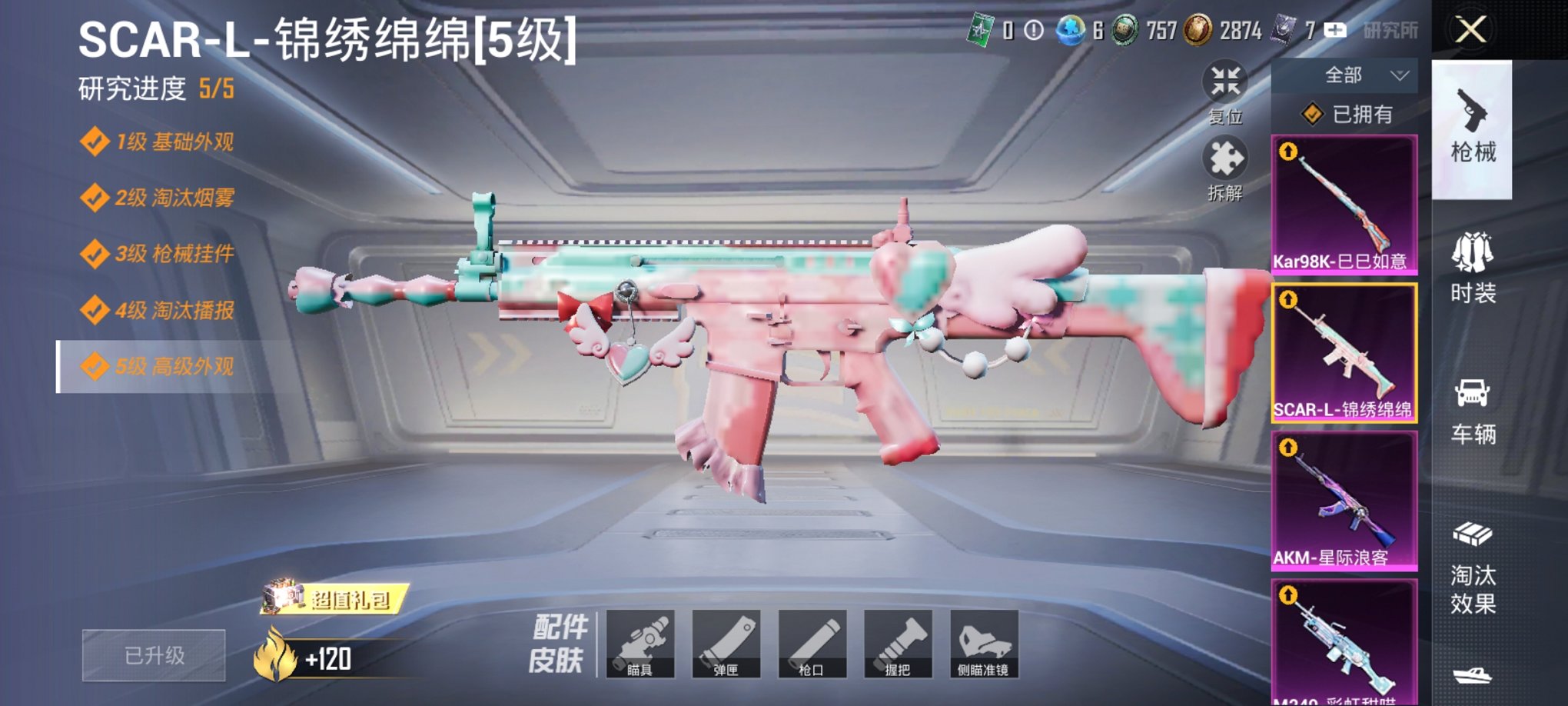 HPCMW467102和平精英账号详情图13