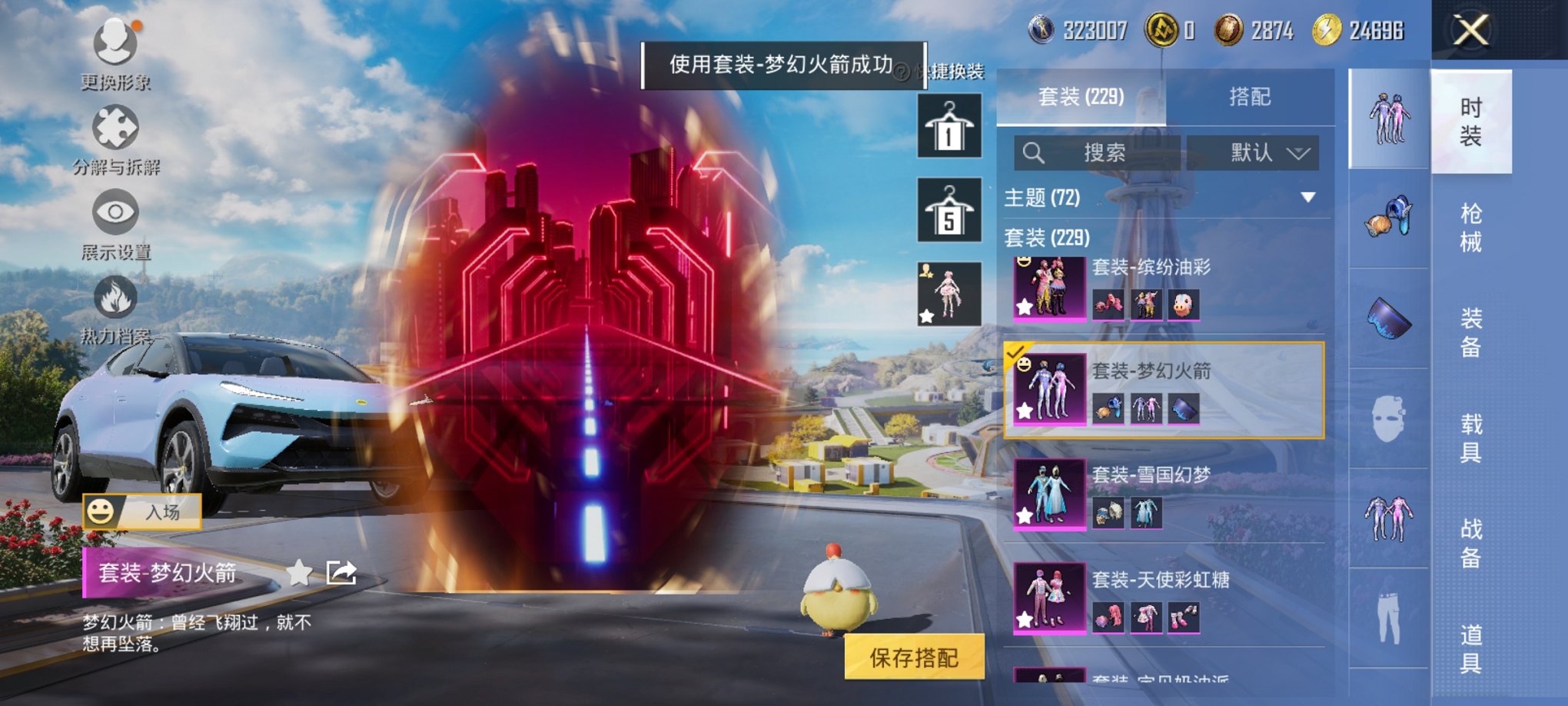 HPCMW467102和平精英账号详情图14