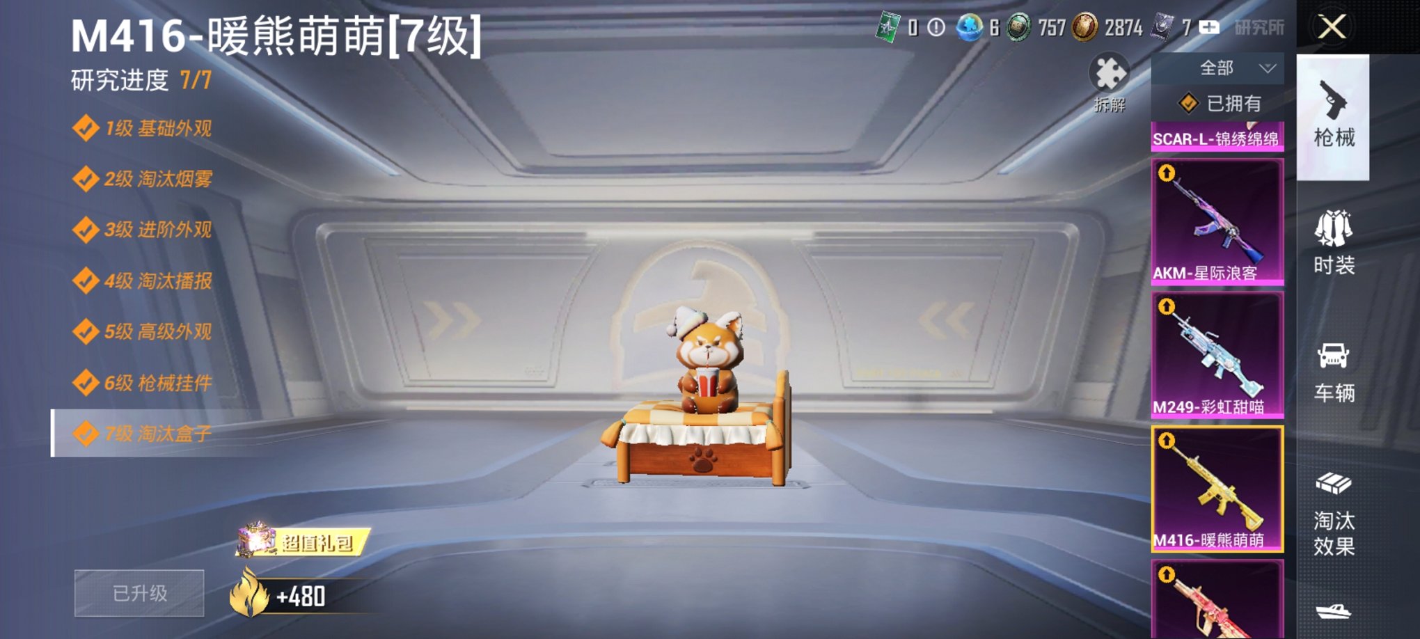 HPCMW467102和平精英账号详情图15