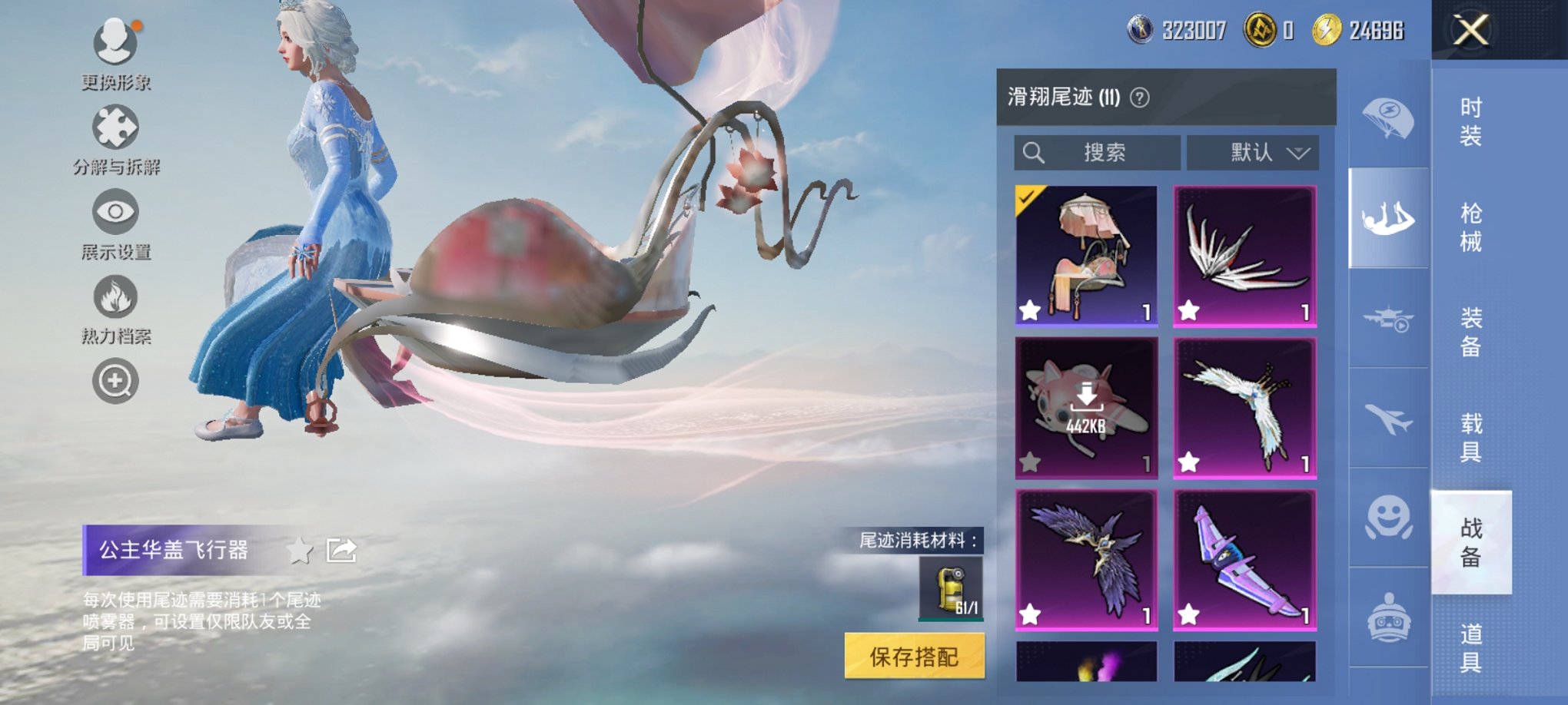 HPCMW467102和平精英账号详情图18