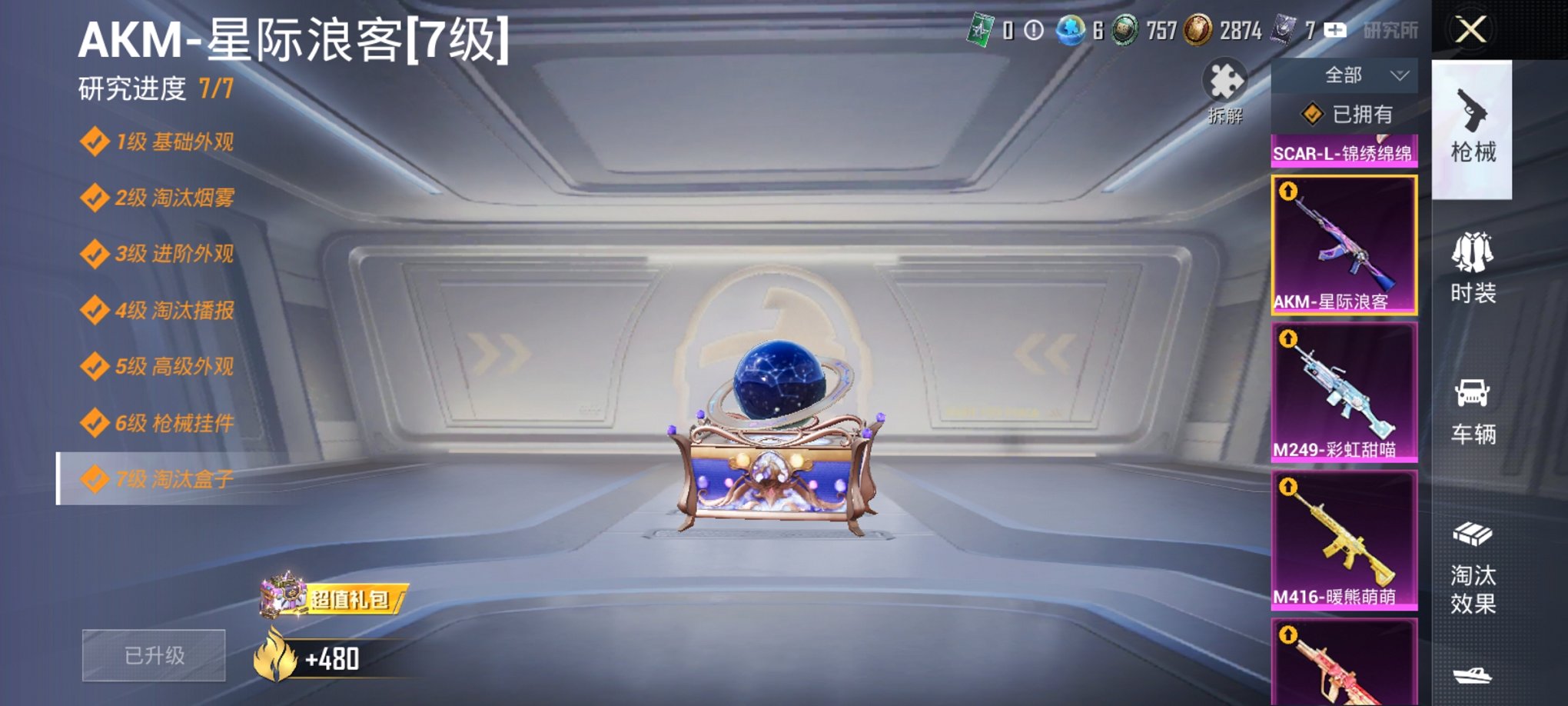 HPCMW467102和平精英账号详情图19