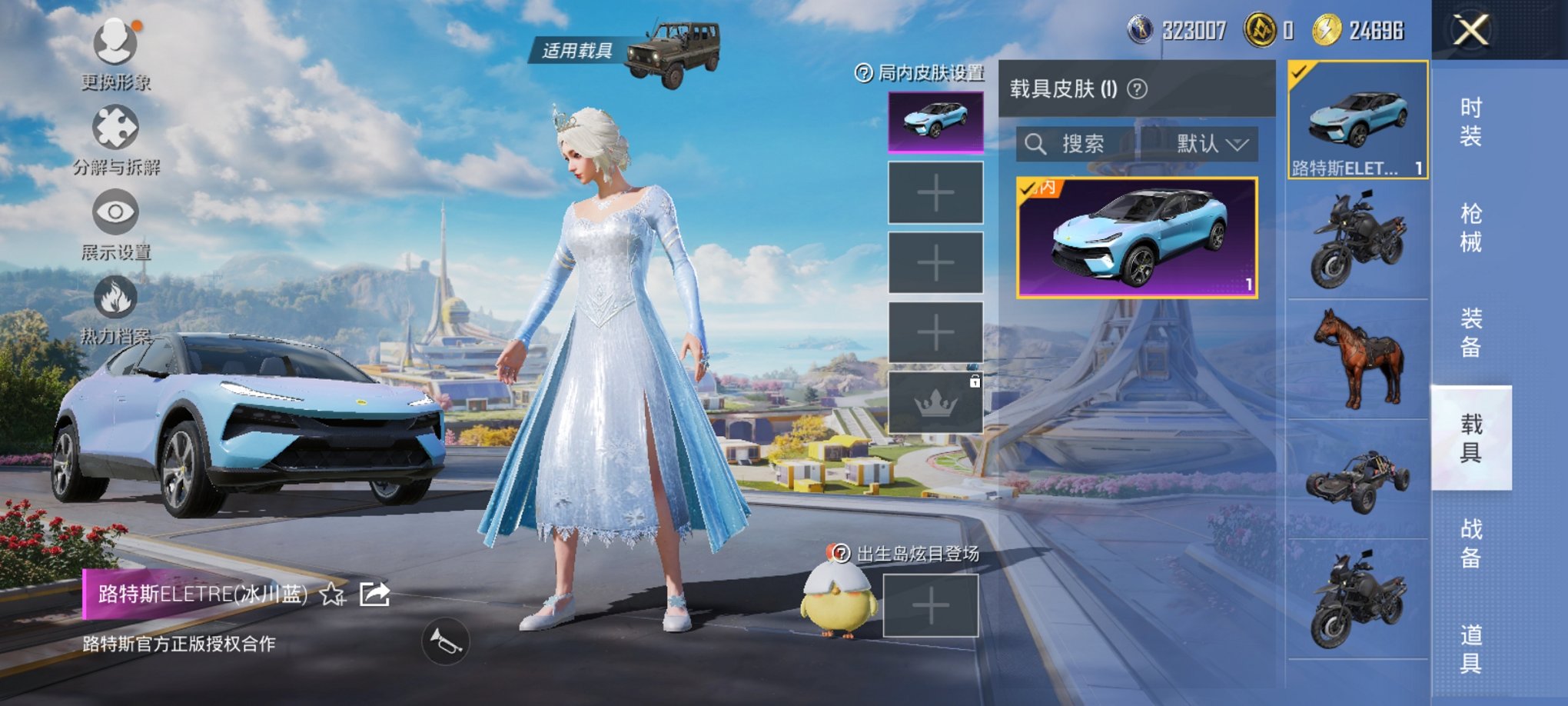 HPCMW467102和平精英账号详情图21