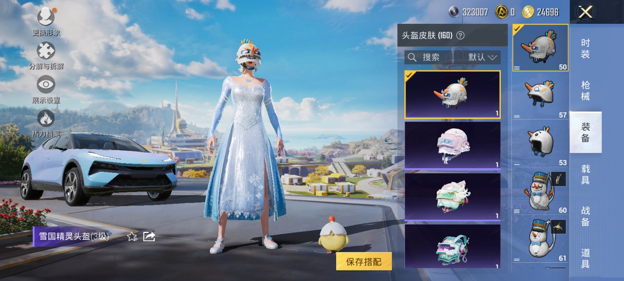 HPCMW467102和平精英账号详情图22