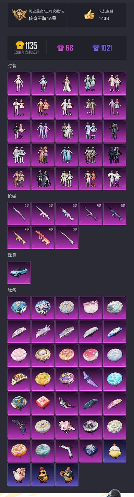 HPCMW467102和平精英账号详情图23